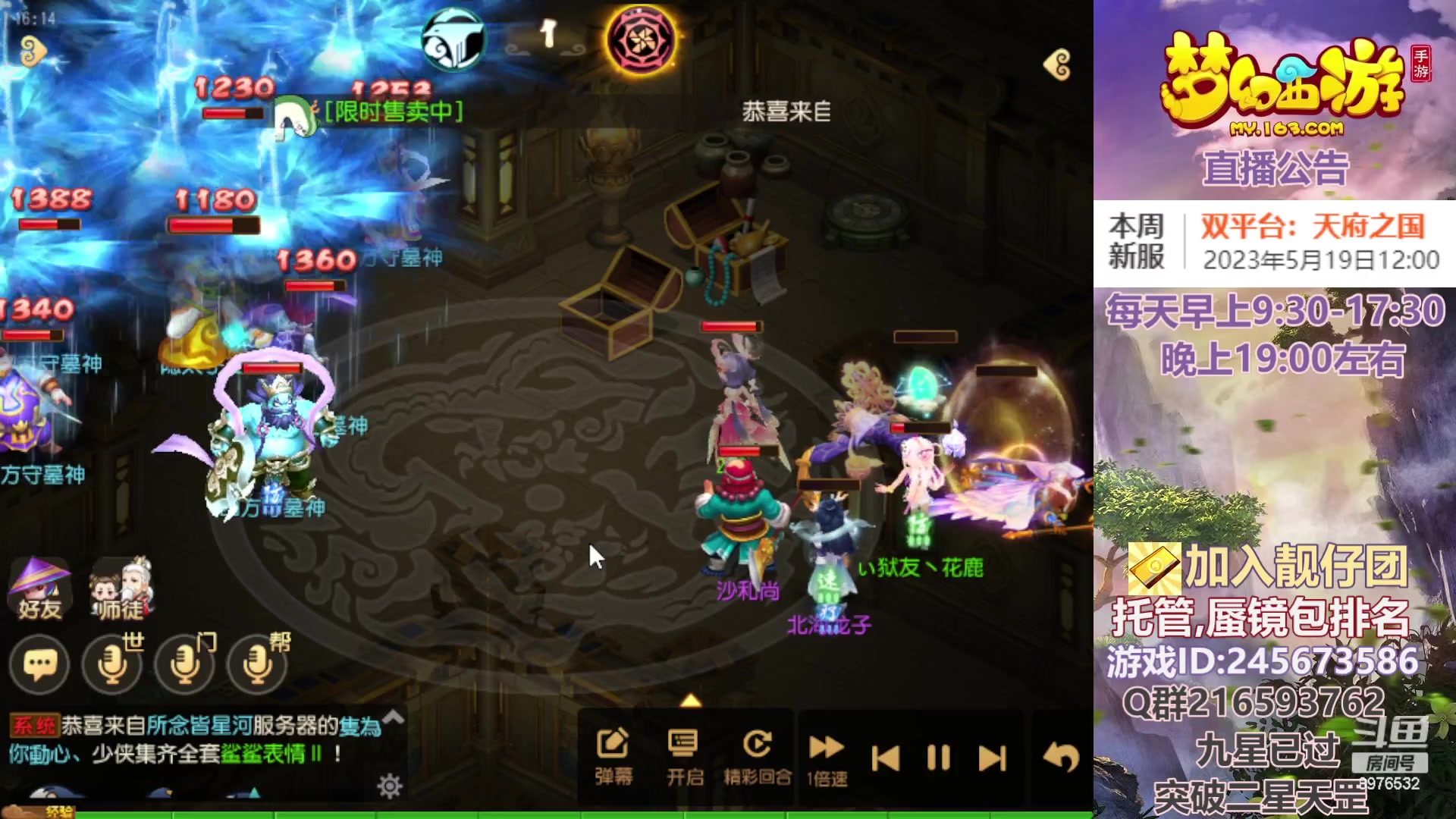 【2023-05-17 15点场】QAQ铭小明：梦幻新手新区推荐