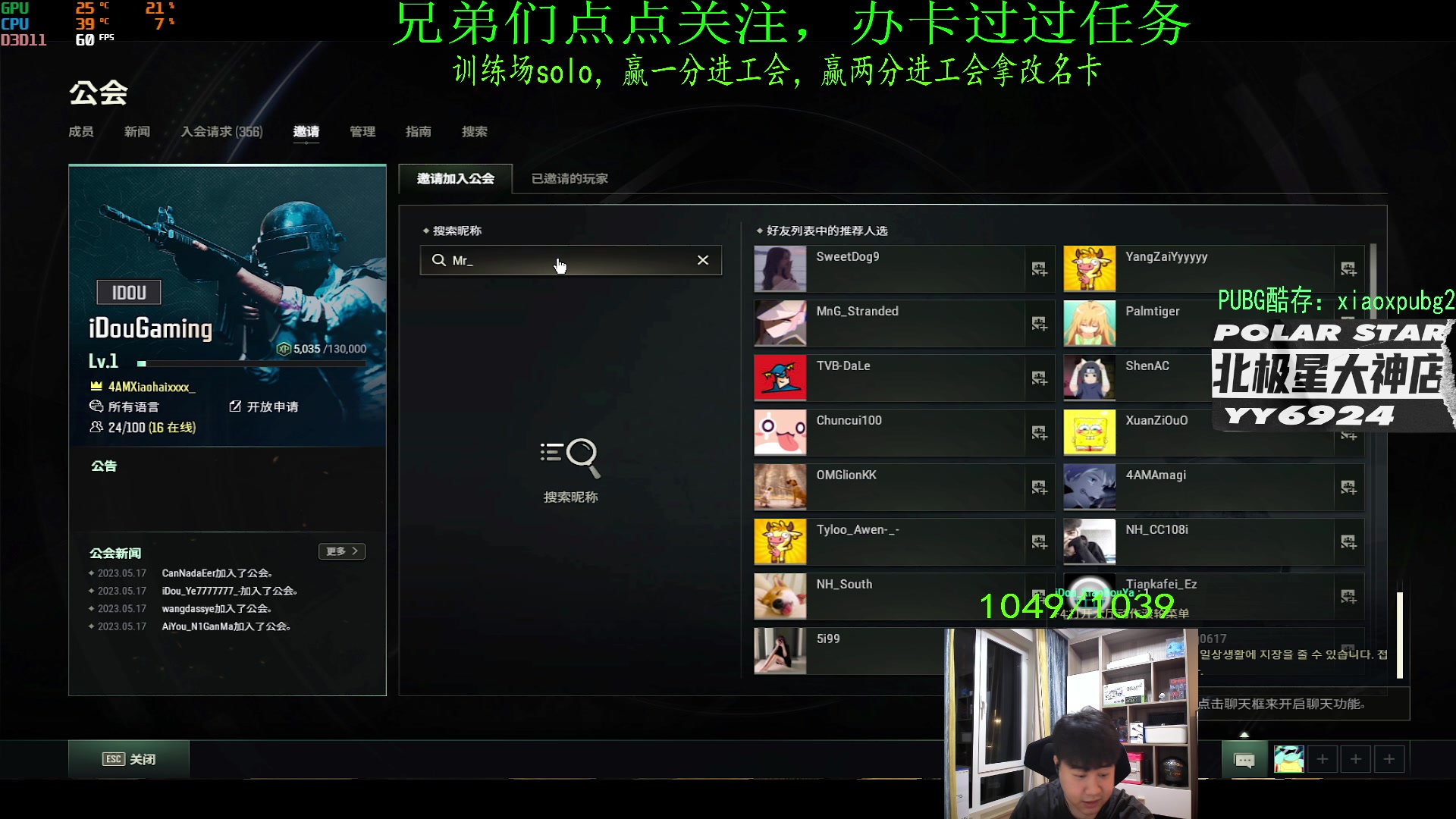 【2023-05-17 20点场】4AM小海xx丶：退役选手，激情PUBG