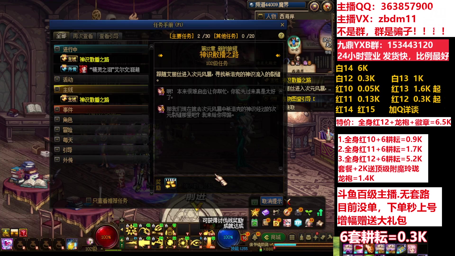 【2023-05-17 05点场】主播东门：东门：强化增幅11 12 13 51打造