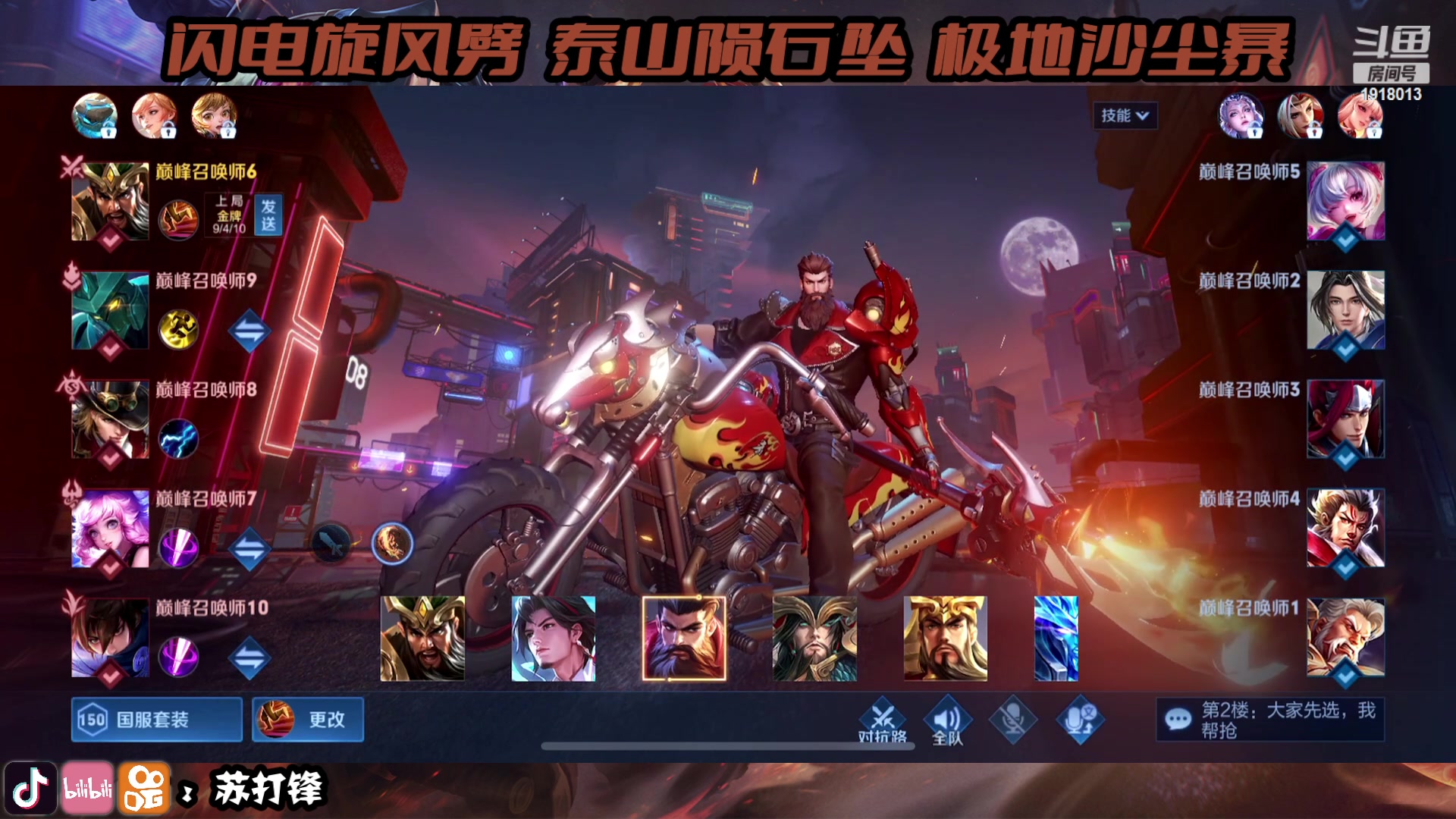 【2023-05-17 15点场】苏打锋：苏打锋 关羽三大终极技巧