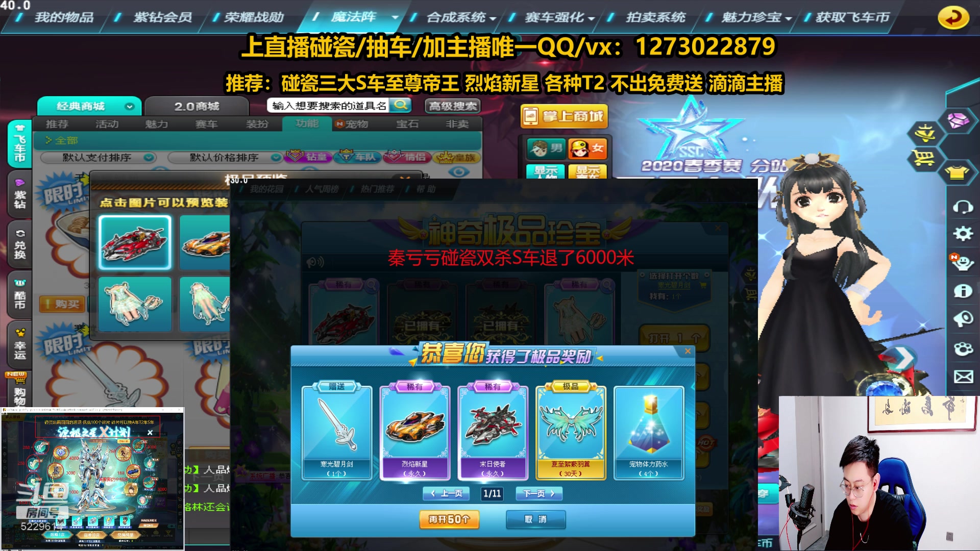 【2023-05-16 23点场】圆梦大师丶秦珂：【直播】碰各种AST车搞起