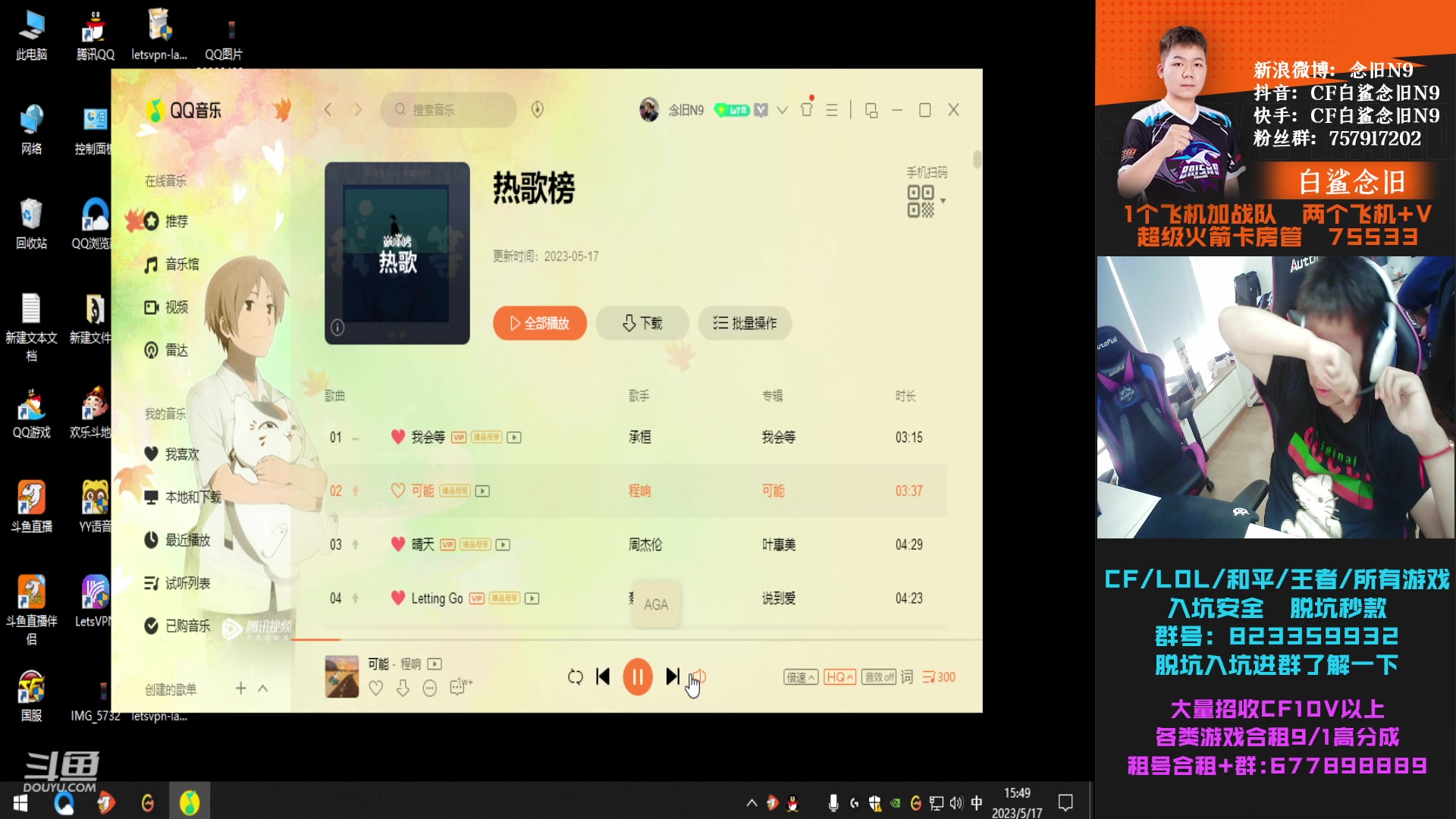 【2023-05-17 15点场】白鲨念旧N9：666,飞机，火箭可得王者系列永久皮肤~