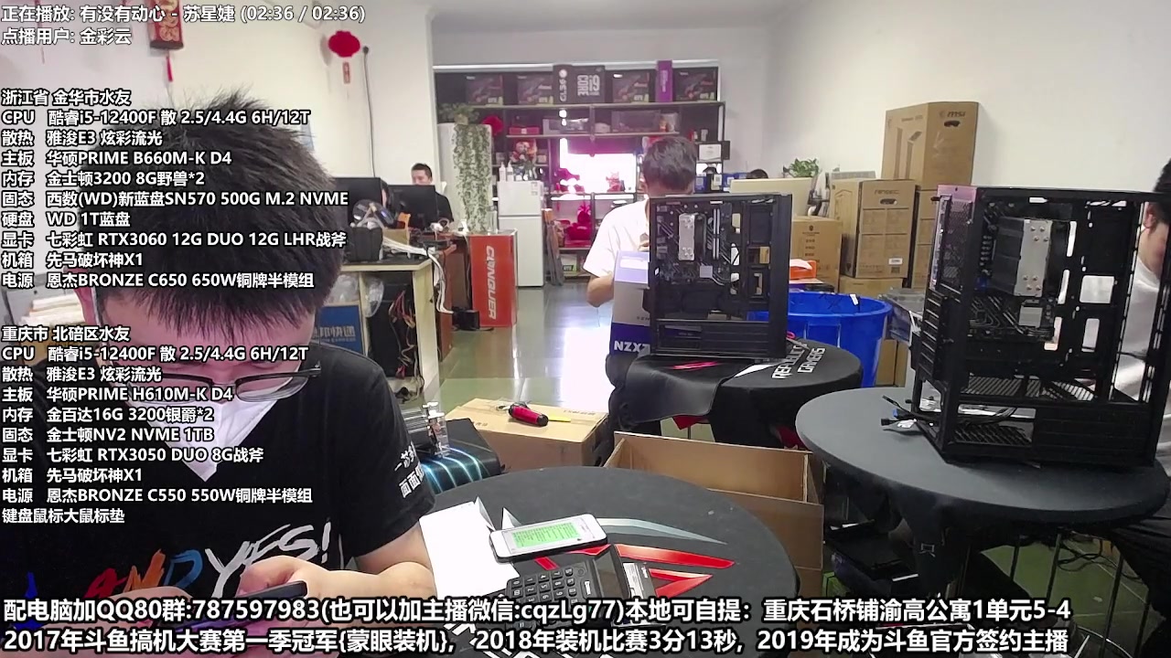 【2023-05-17 10点场】重庆刚哥金牌装机店：配电脑 618活动开始了 刚哥攒机