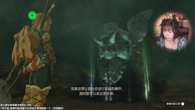 【塞尔达传说：王国之泪】甜心战士的精彩时刻 20230517 20点场