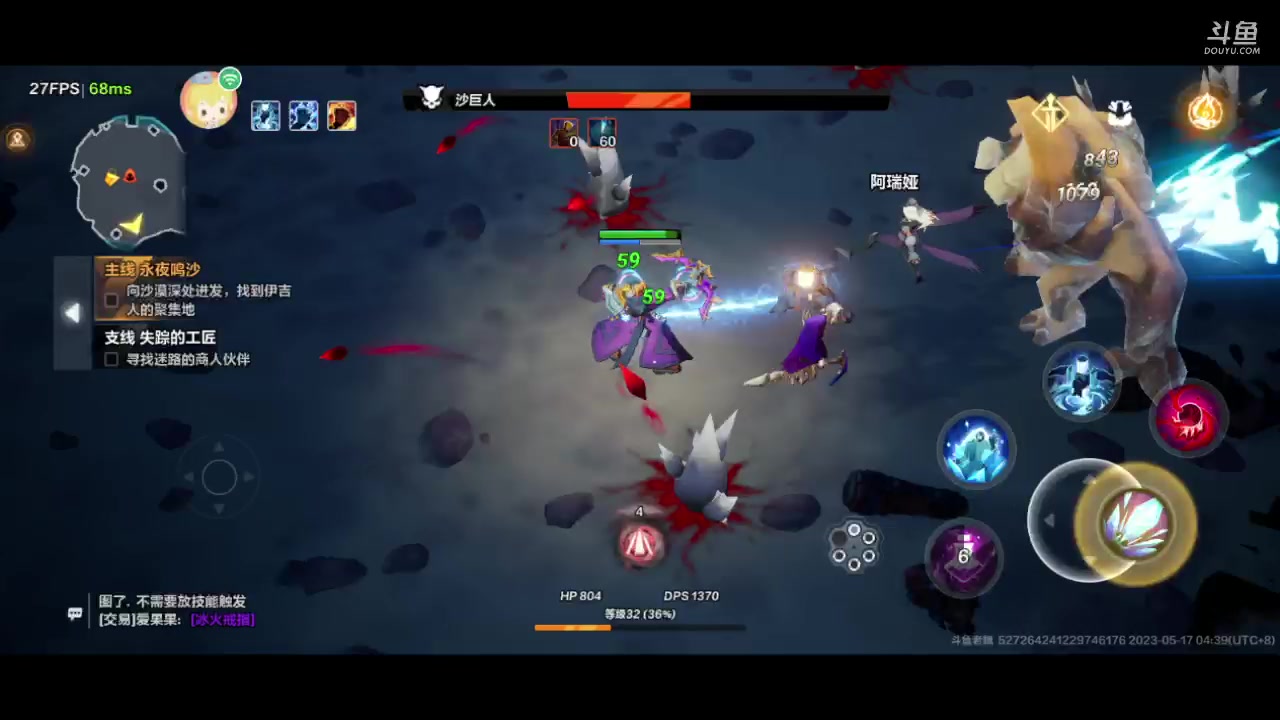 【2023-05-17 04点场】老魏丨灬：火炬之光进来和我一起玩吧