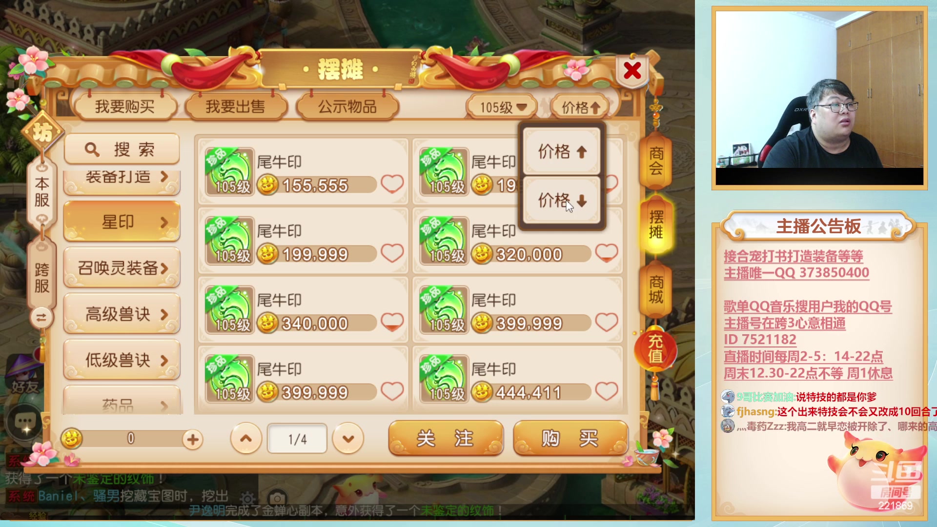 【2023-05-17 20点场】小儿郎丶丶：梦幻西游手游，221869