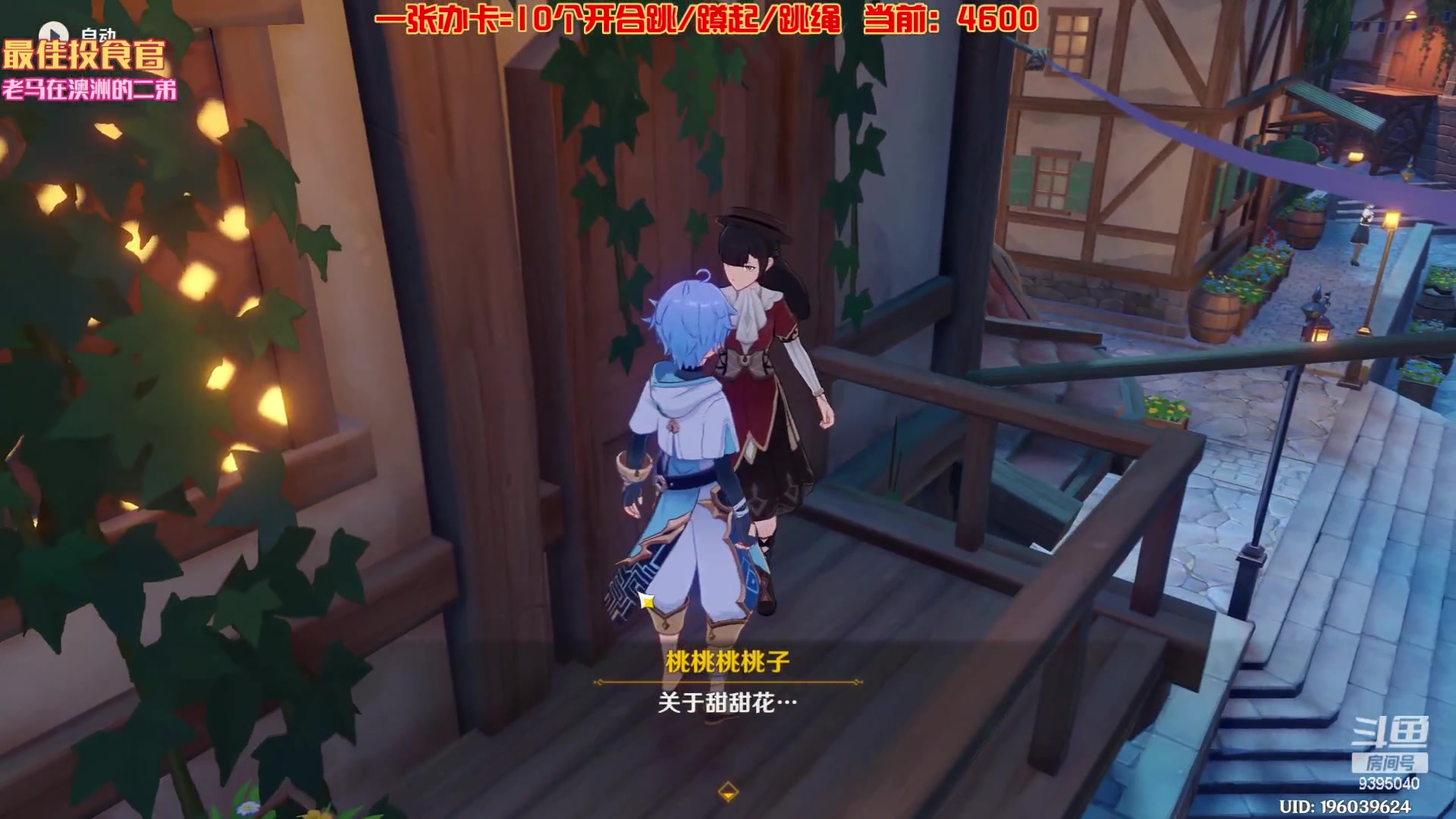 【2023-05-16 18点场】一颗小a桃：【小奶团】桃灵儿变强的第315天