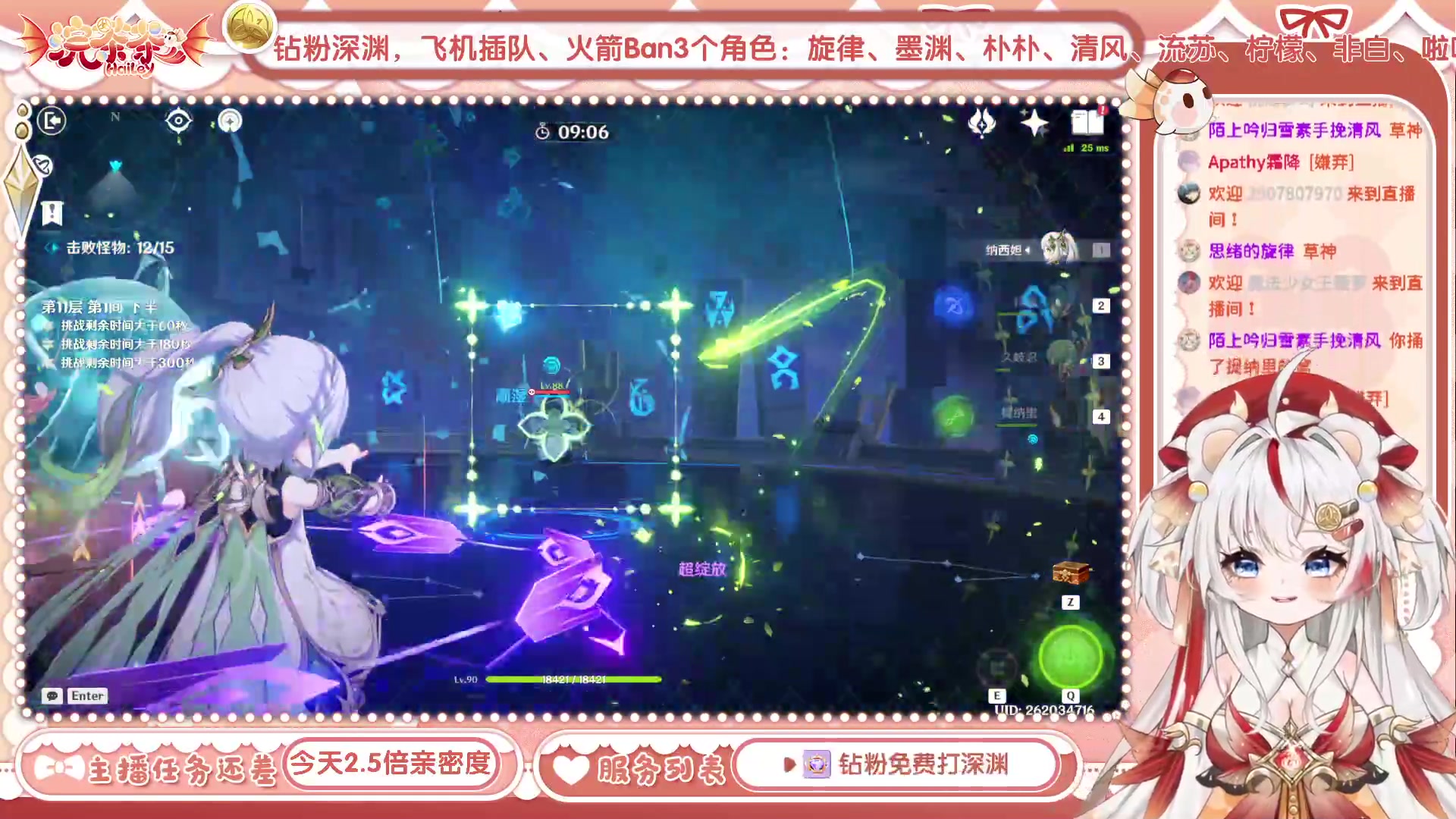 【2023-05-16 09点场】浣茶茶：深渊更新啦！冲鸭！