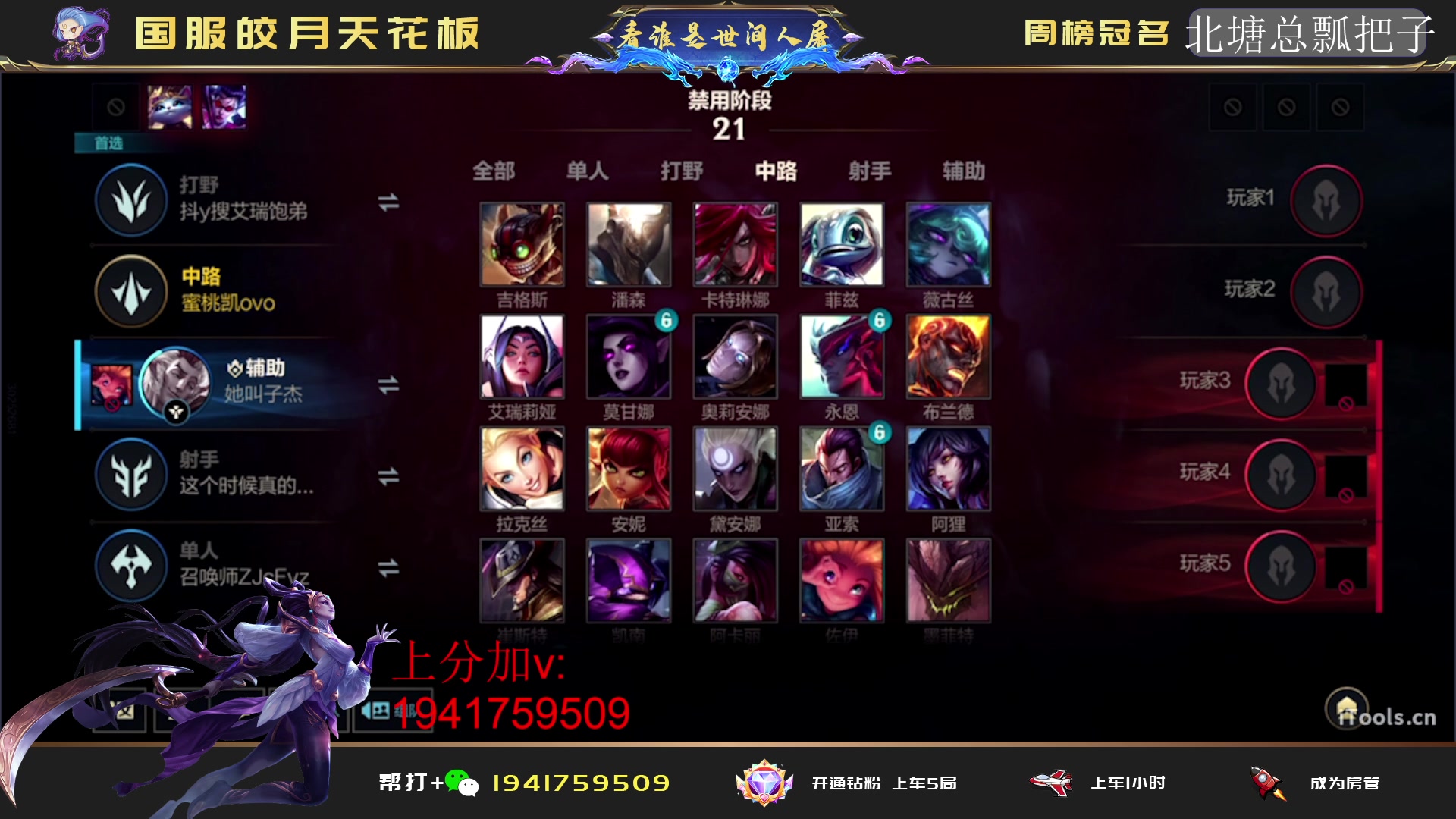 【2023-05-17 01点场】看谁是世间人屠：冲国1国2皎月 上分进