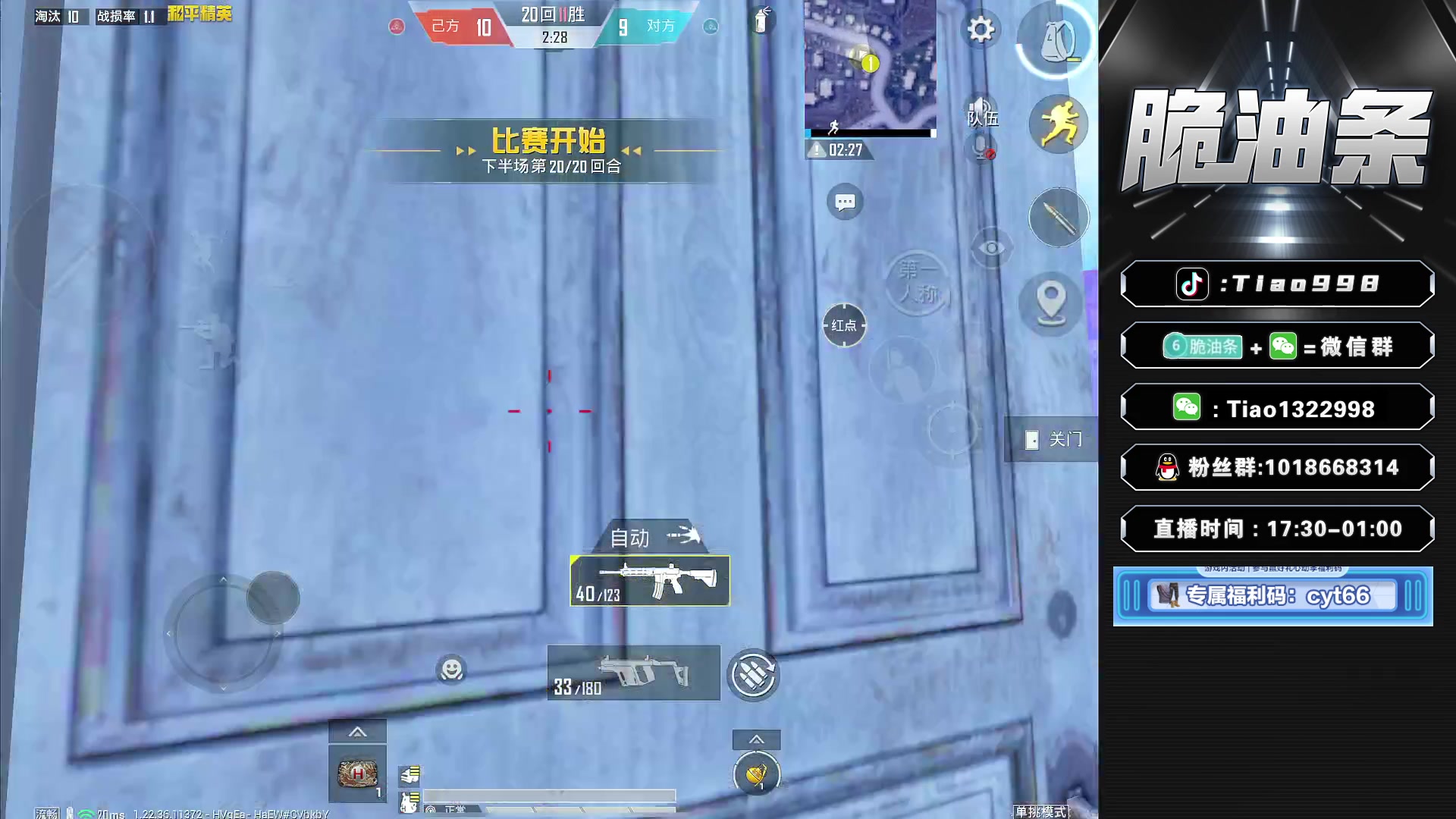 【2023-05-17 17点场】脆油条丷：【猛男杯C组小组赛】