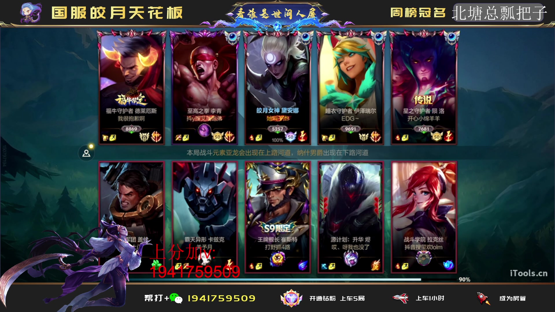 【2023-05-17 03点场】看谁是世间人屠：冲国1国2皎月 上分进