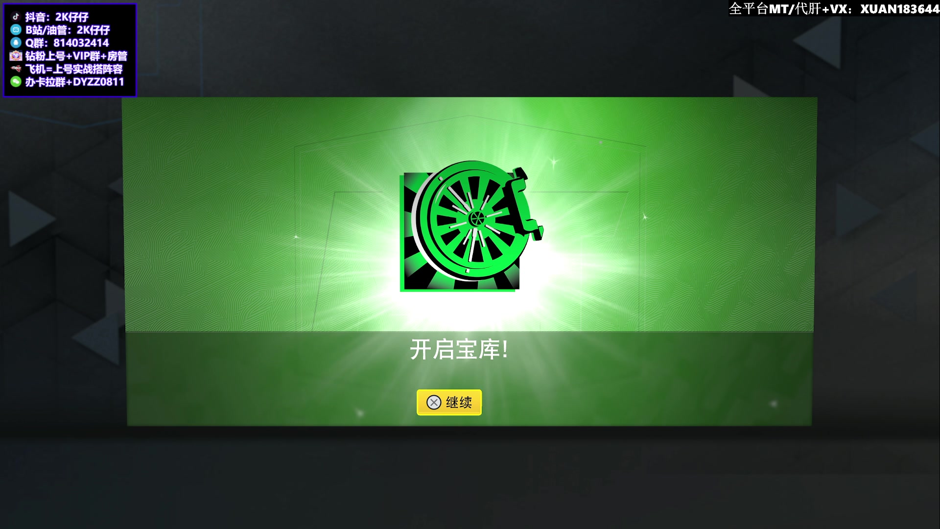 【2023-05-17 20点场】2K仔仔：【仔仔】2KMT:新赛季倒计时两天
