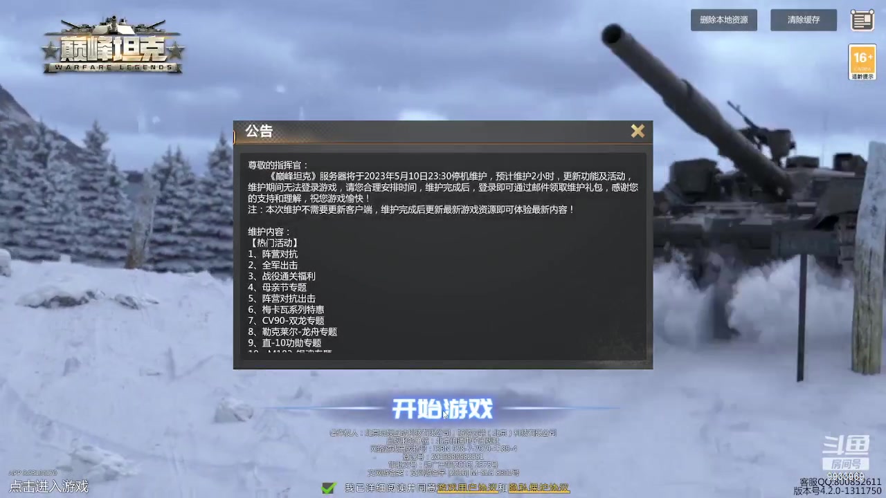 【2023-05-17 01点场】神怒布雷多：神怒布雷多的直播间