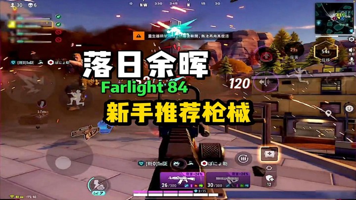 落日余晖枪械推荐木卫六