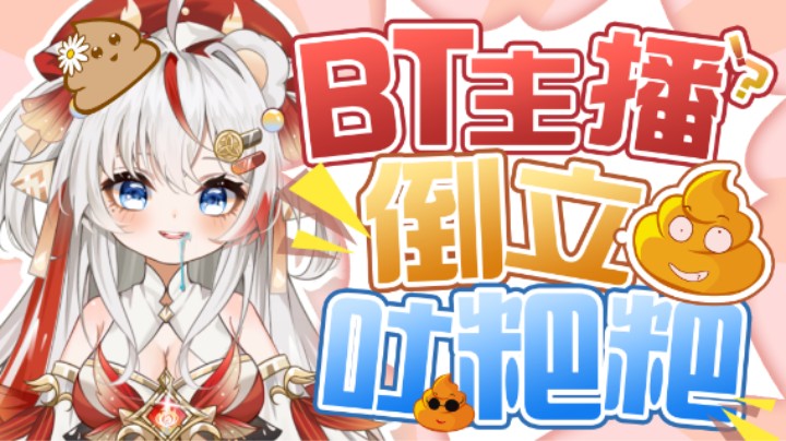震惊！变态主播の私人调教？？