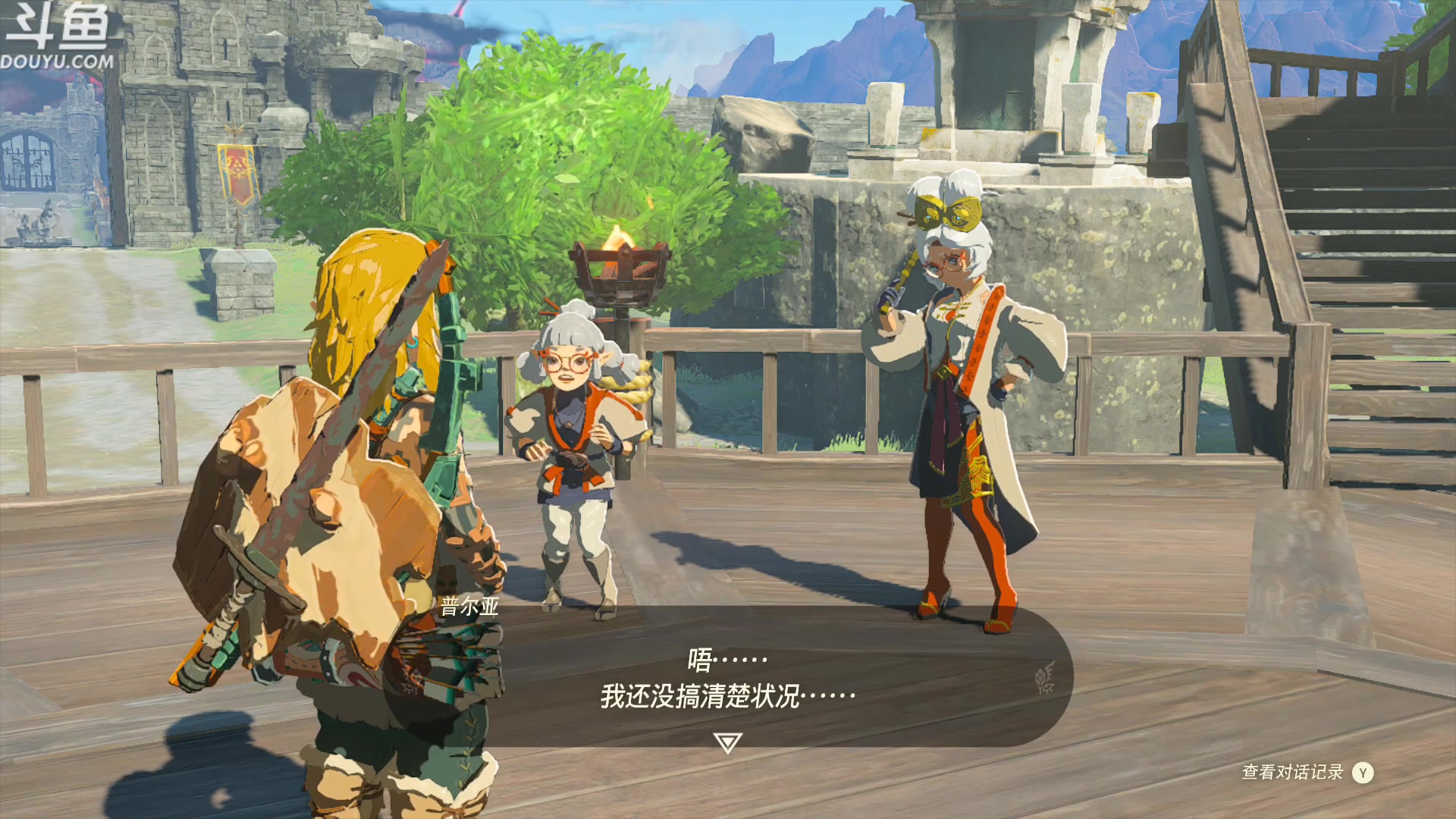 【2023-05-16 20点场】its宁玉今秋：我的王国之泪终于到了QAQ