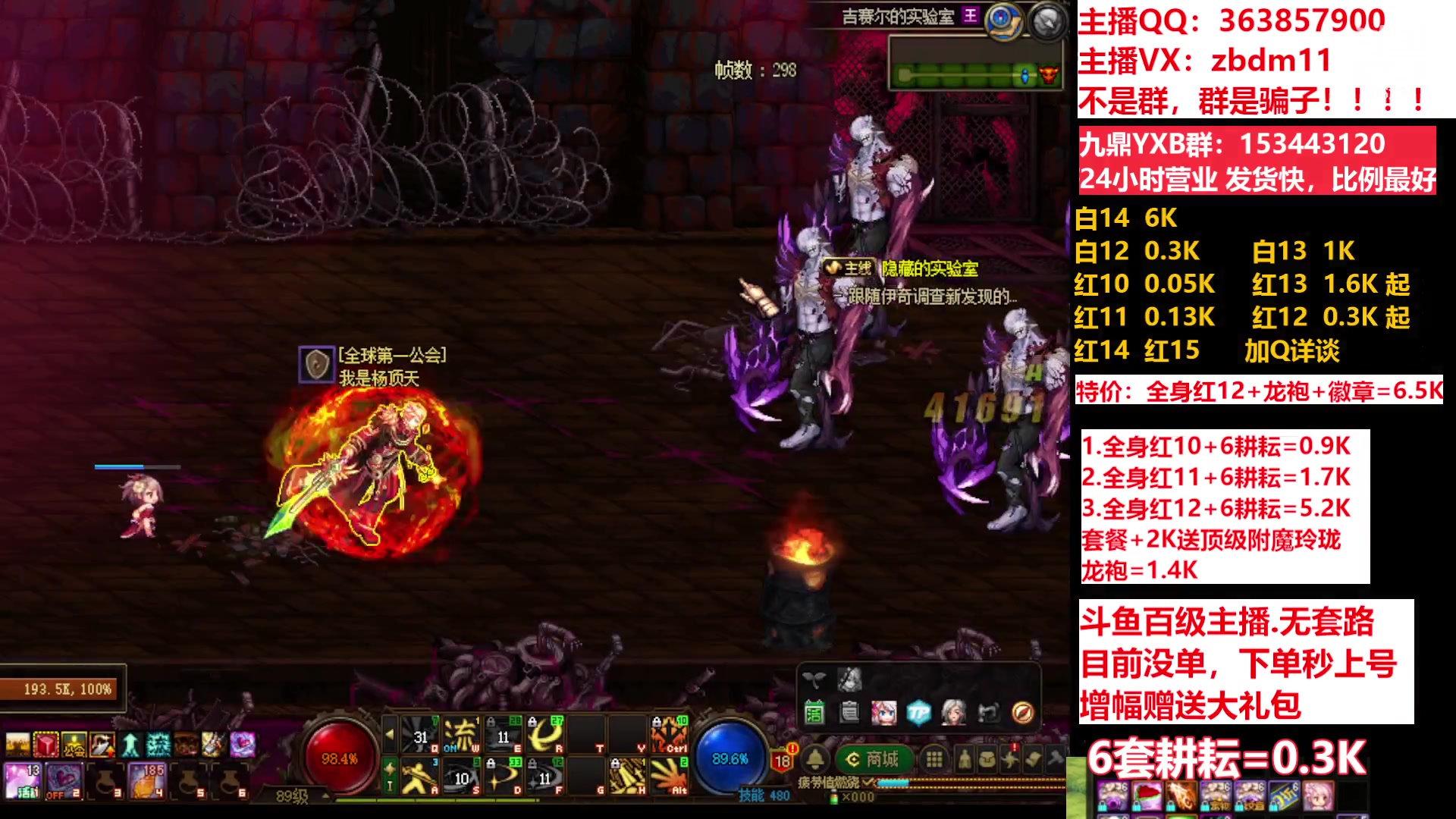 【2023-05-17 07点场】主播东门：东门：强化增幅11 12 13 51打造