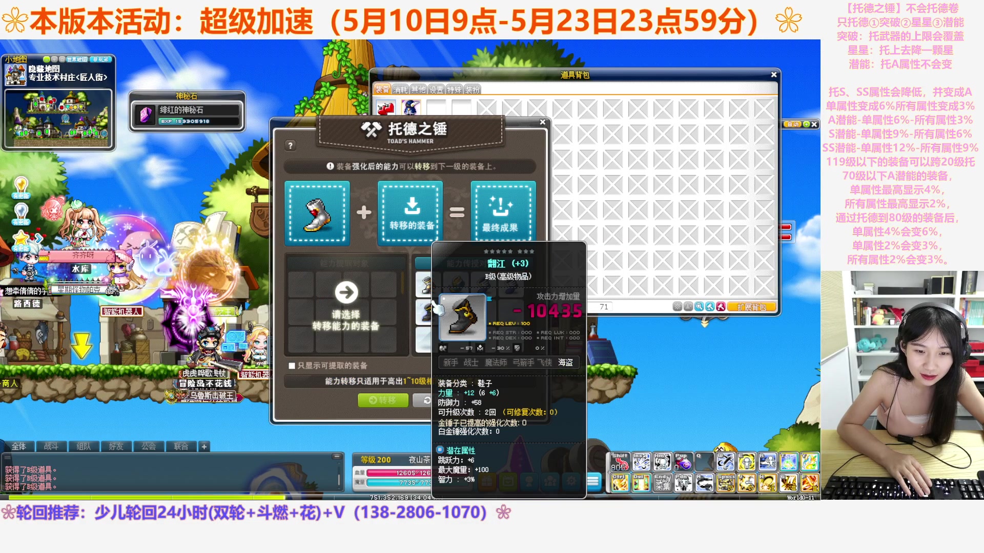 【2023-05-17 06点场】顾青ArakiYoko：【活动5.10-5.23】超级加速
