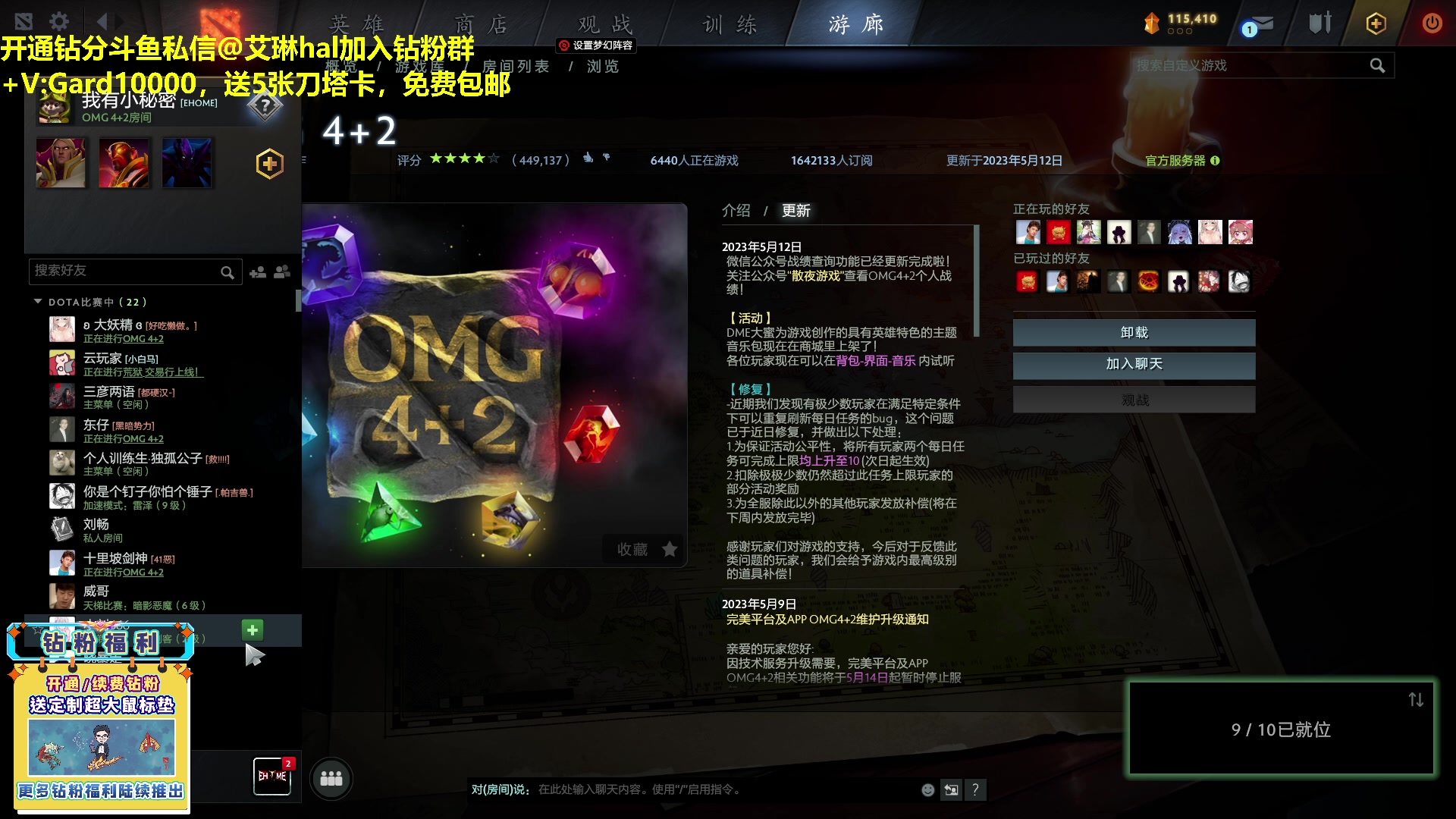 【2023-05-17 19点场】单车老师不迟到：单车】OMG4+2完美电竞平台