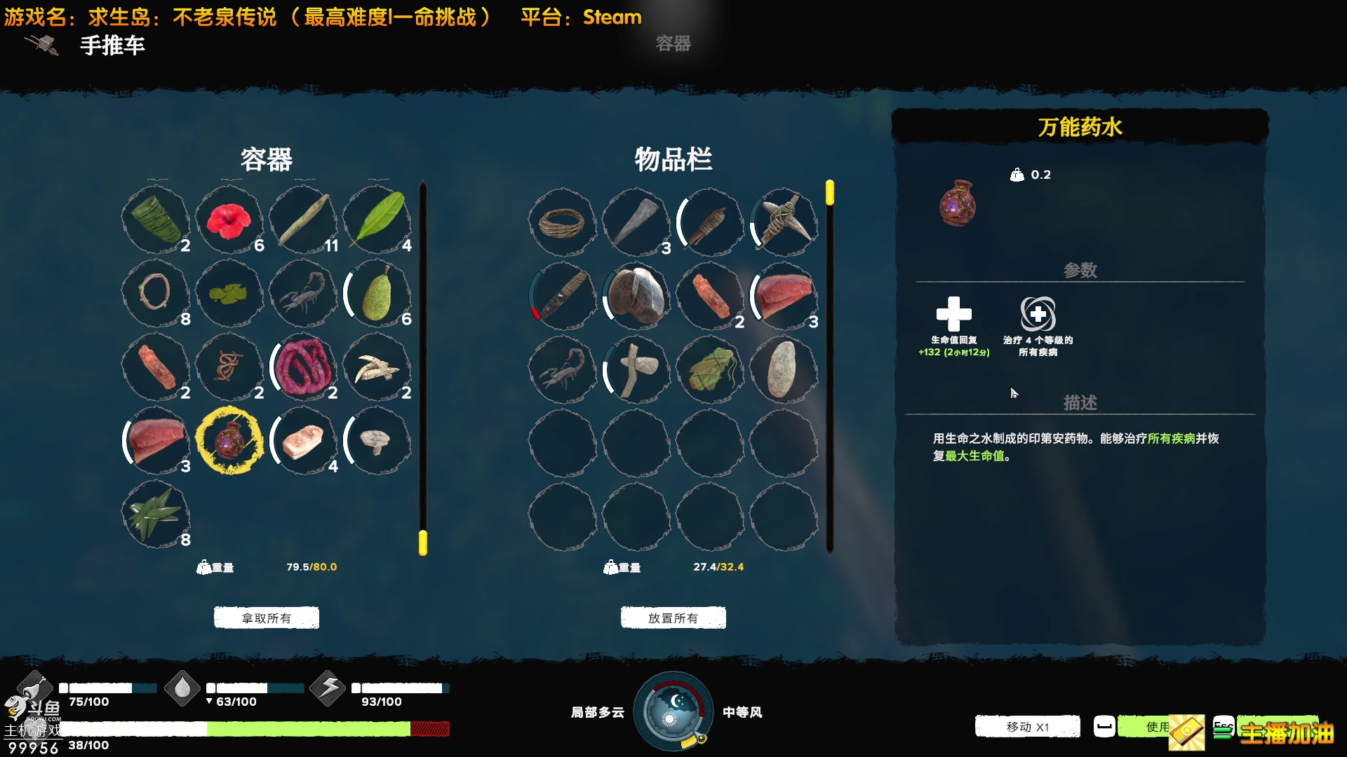 【2023-05-16 23点场】泫漓：荒岛如何生存？