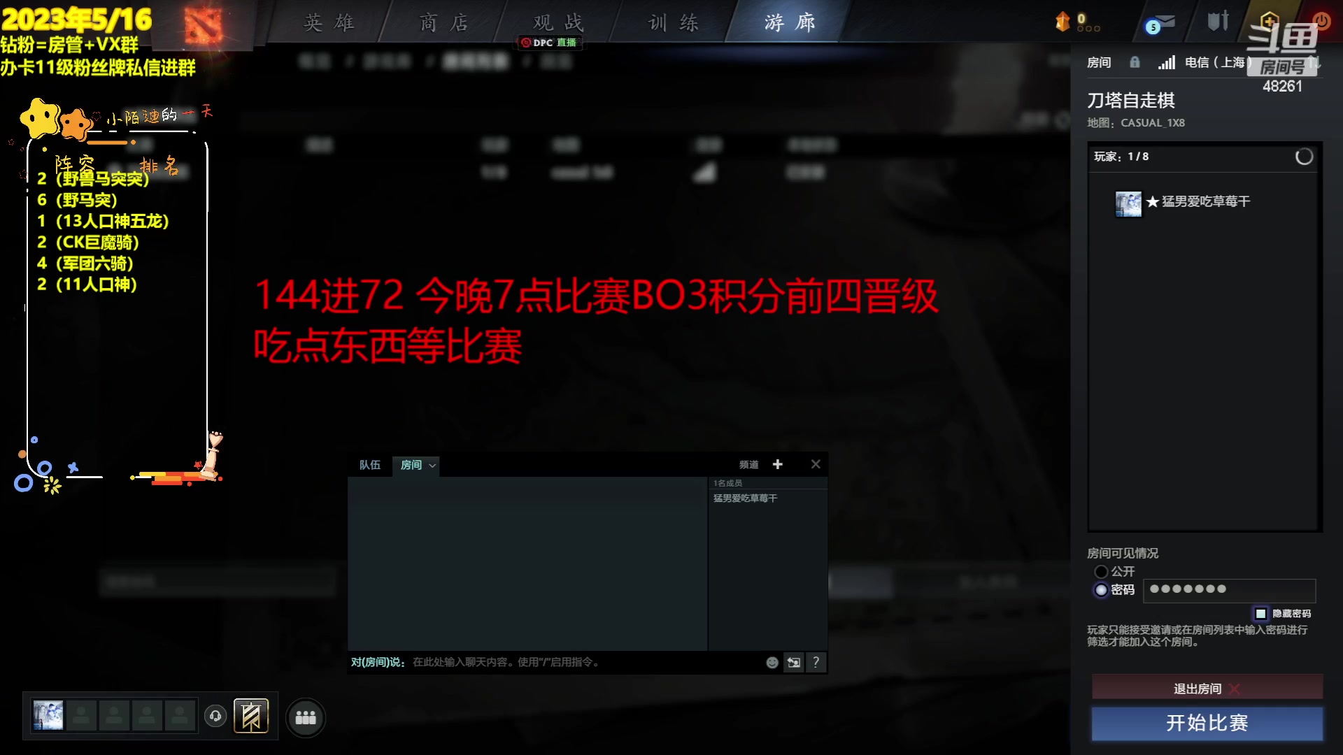 【2023-05-16 17点场】陌小陌：奶哥杯，出战！