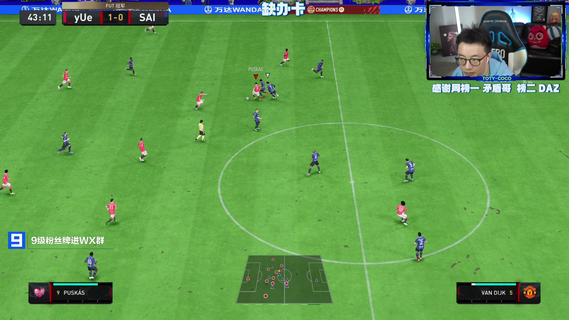 【2023-05-15 23点场】COCO花式FIFA：周赛收尾+两个号开包+传奇