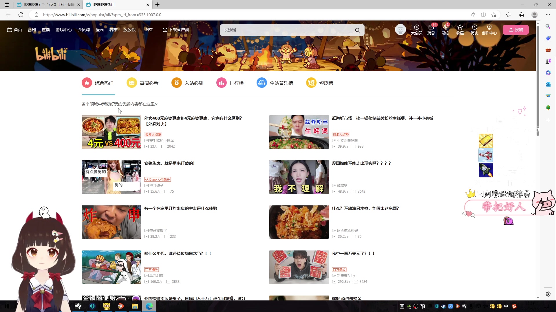 【2023-05-16 22点场】٩芳爺：【小奶团】我超勇的~有车位~