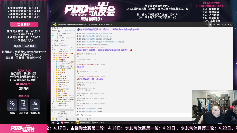 我在斗鱼看即将拥有人鱼线的PDD直播英雄联盟