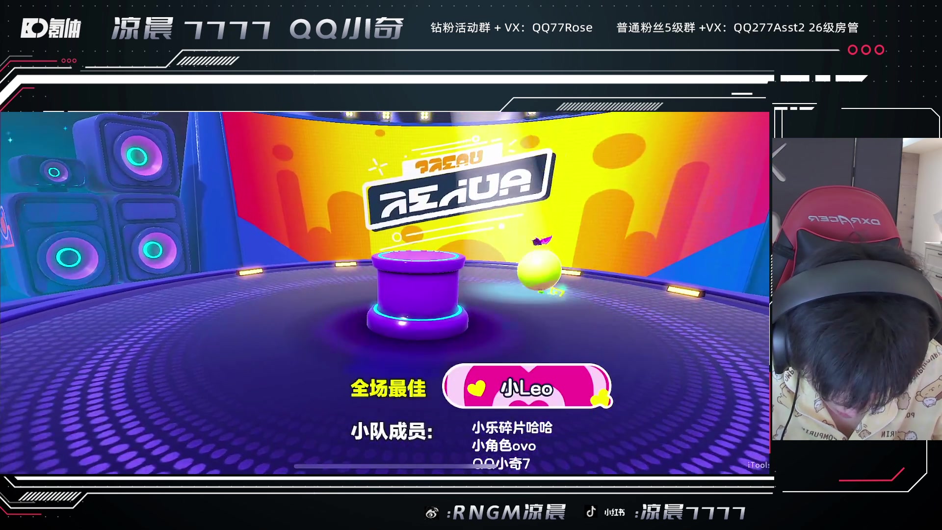 【2023-05-17 20点场】凉晨7777：随随便便开播噜