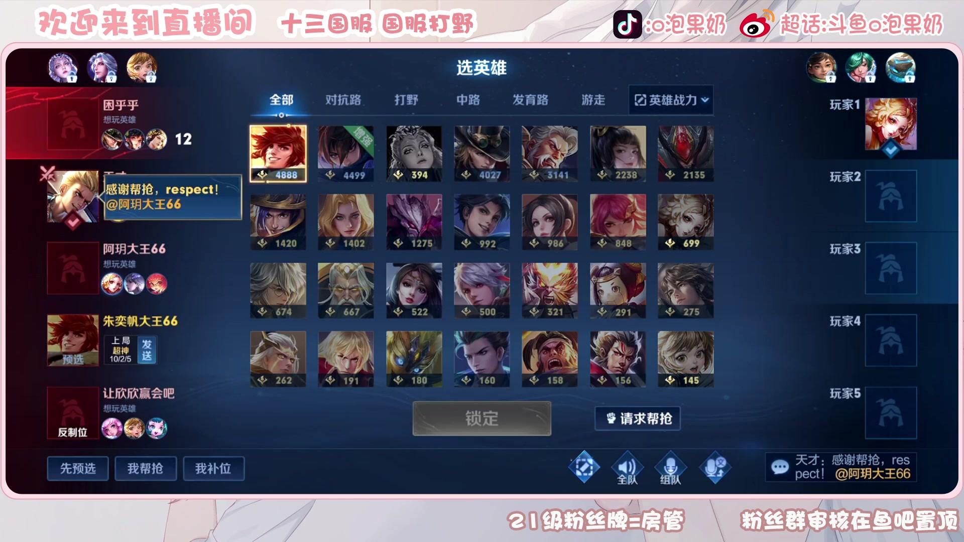 【2023-05-16 21点场】O泡果奶1111：老虎澜巅峰赛