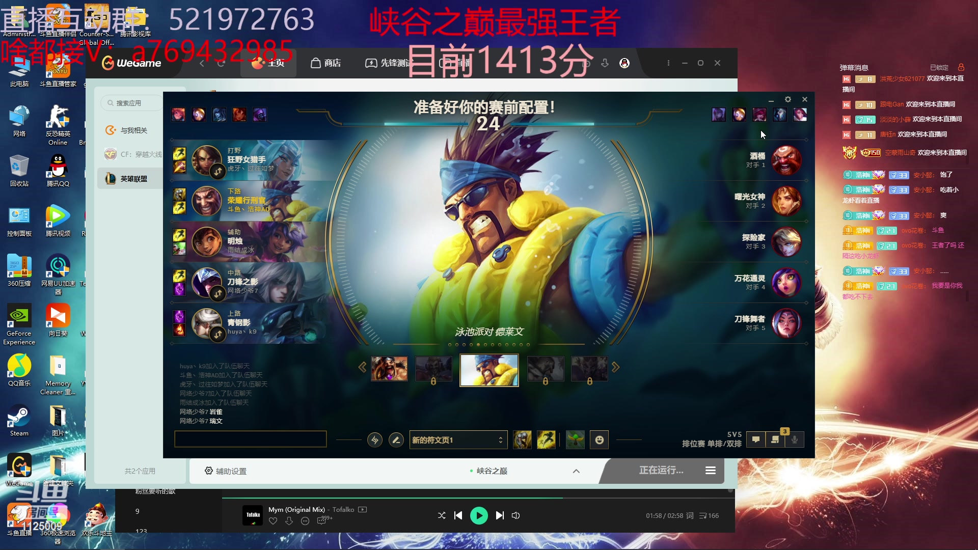 【2023-05-12 18点场】浩神AD丶：峡谷千分冲第一！！