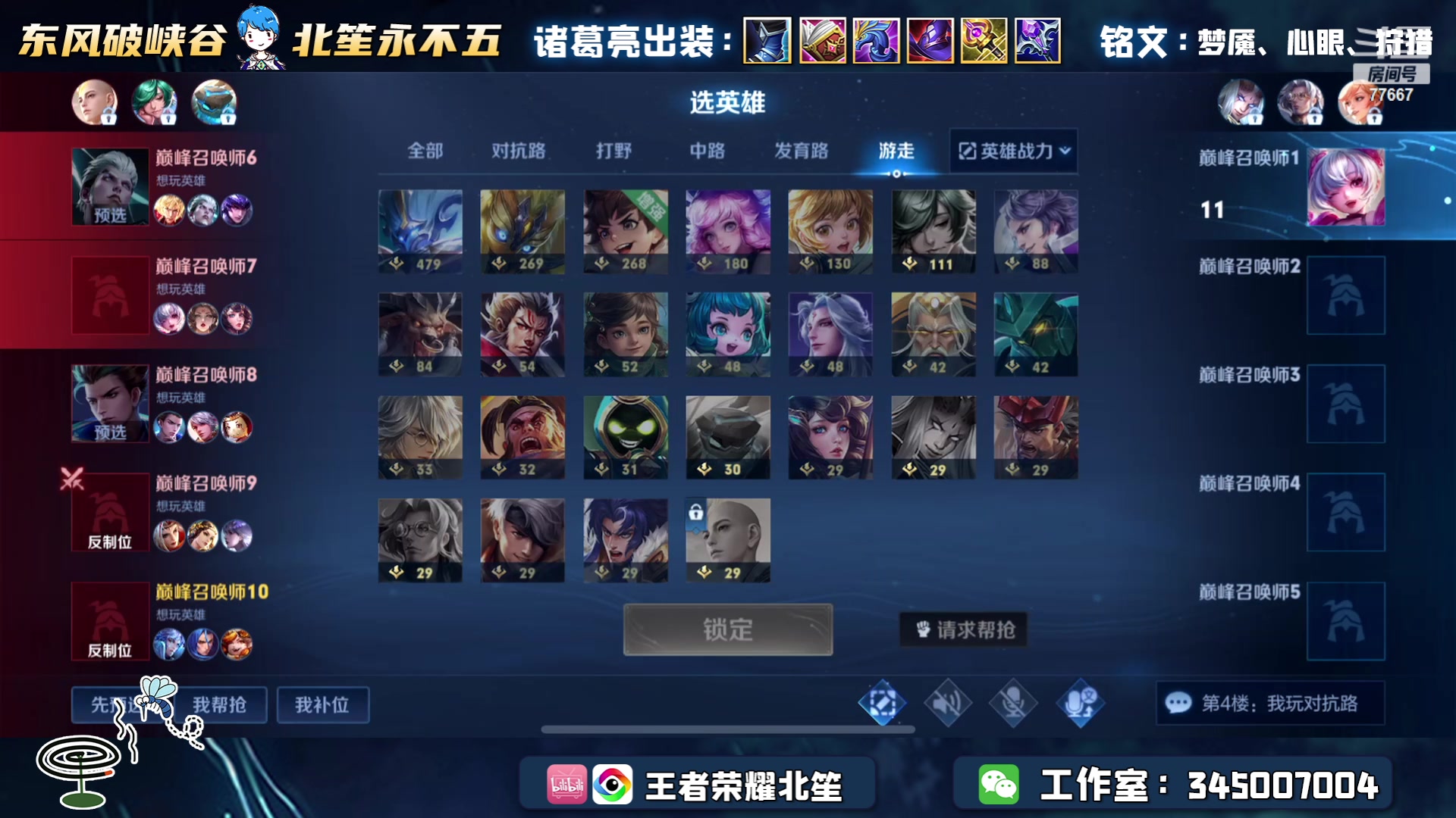 【2023-05-17 17点场】北笙：3天随便上个诸葛小国~第一天