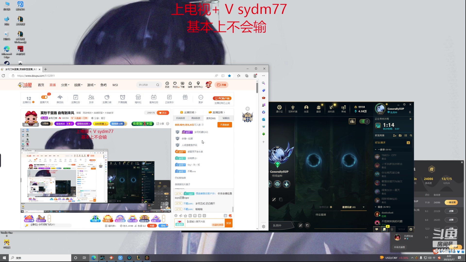 【2023-05-17 01点场】岁月刀妹：莫愁千里路 自有到来风