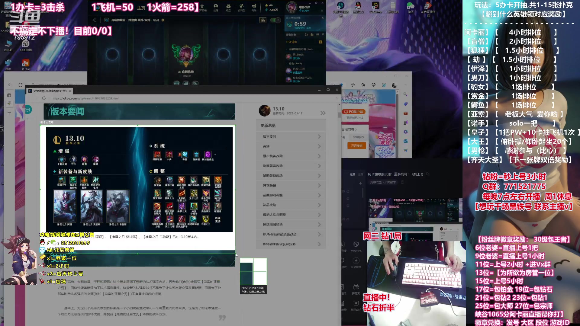 【2023-05-17 20点场】Akl托尼老师：阿卡丽最强玩法：重装战刺！飞机上号