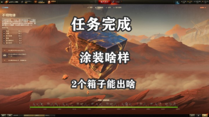 【坦克世界】2个探索者补给箱能出啥