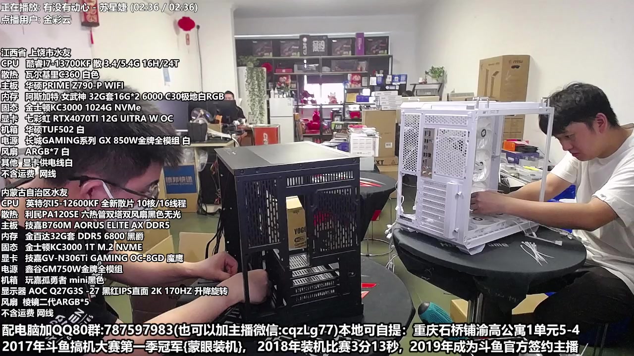 【2023-05-17 12点场】重庆刚哥金牌装机店：配电脑 618活动开始了 刚哥攒机