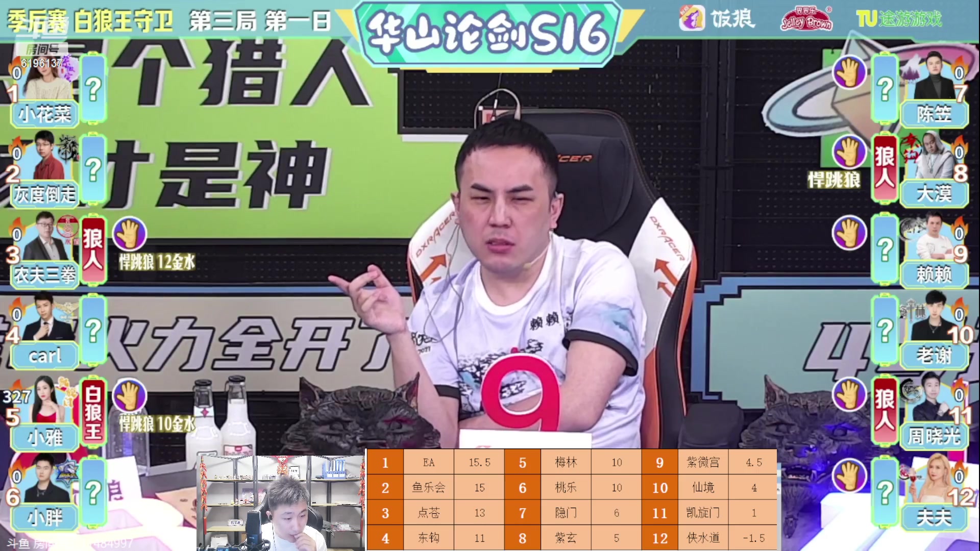 【2023-05-16 22点场】甩手派丨柯南：季后赛第一轮#狼人杀官方#