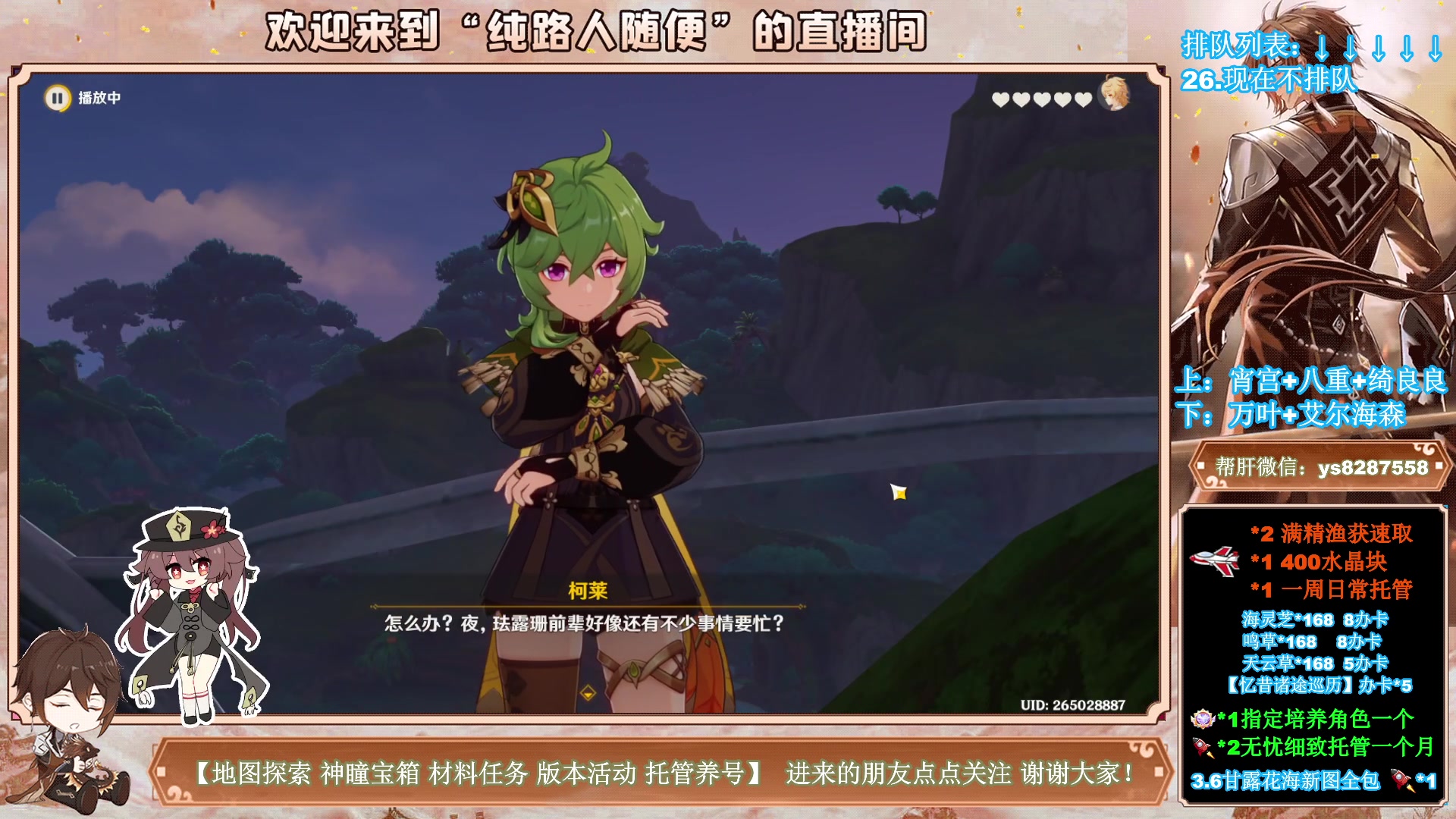 【2023-05-15 23点场】纯路人随便：全能帮肝不排队
