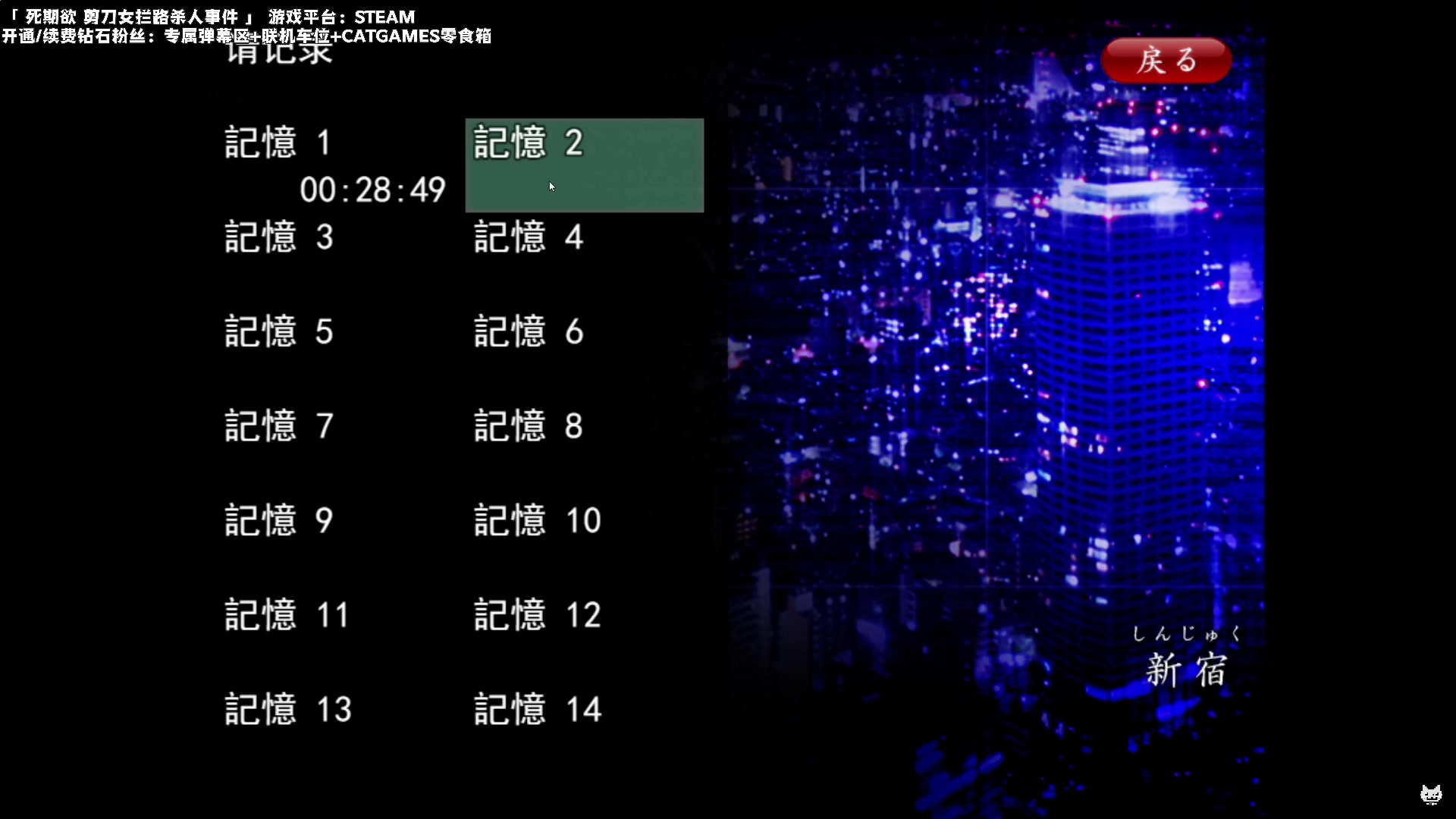 【2023-05-17 20点场】老猫CatGames：【Cat】《死期欲》全篇 今晚继续