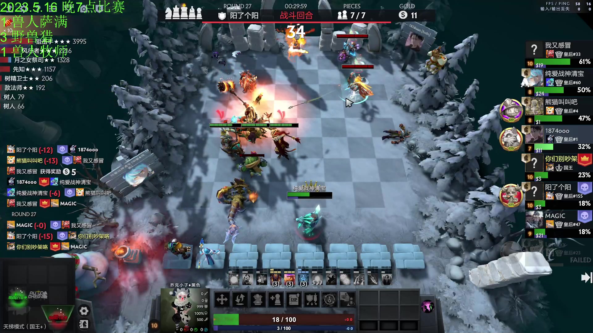 【2023-05-16 15点场】1874ooo：今天你狂欢了么~奶哥杯day3