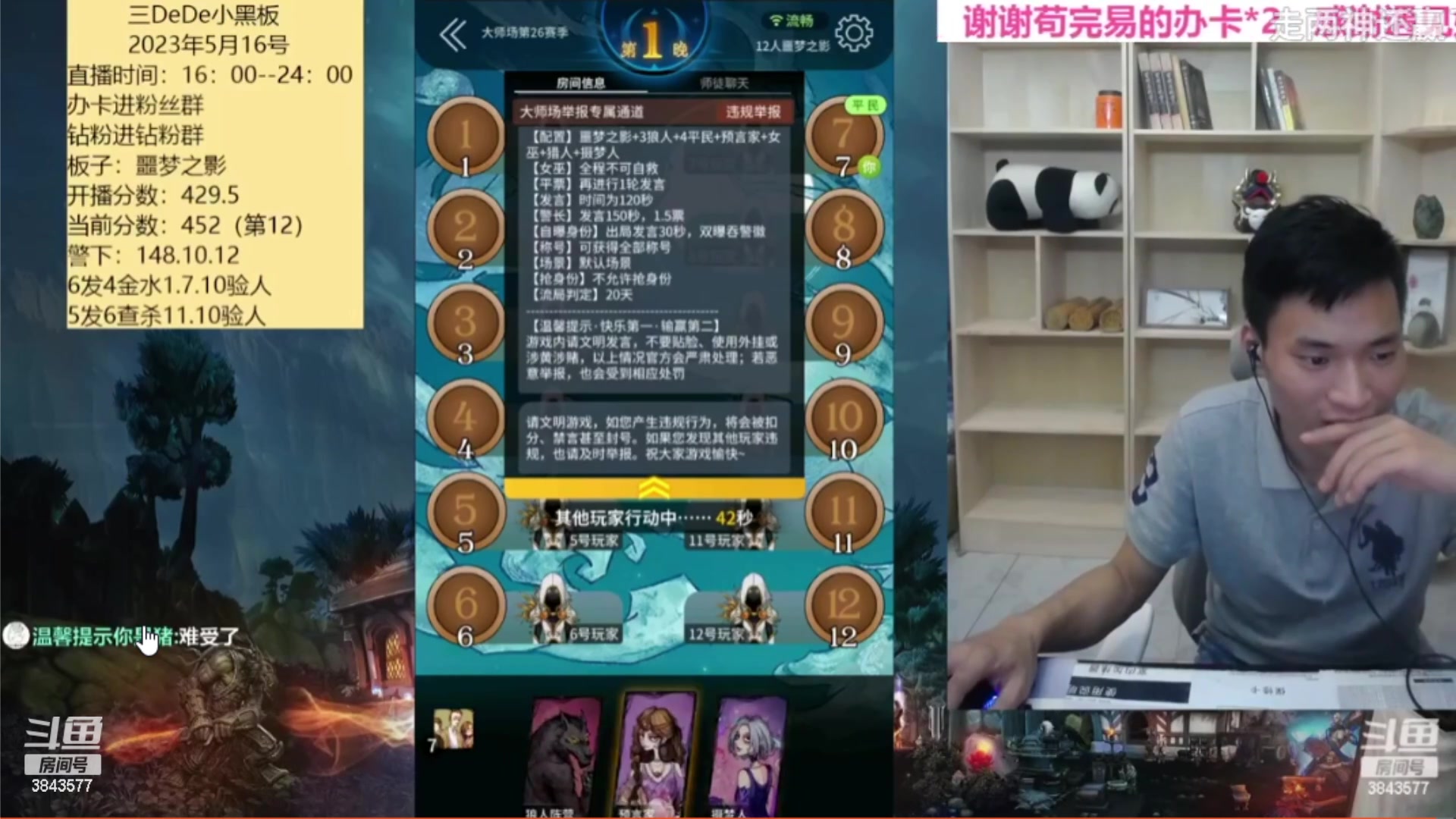 【2023-05-17 06点场】三DeDe：今天是上大分的一天？