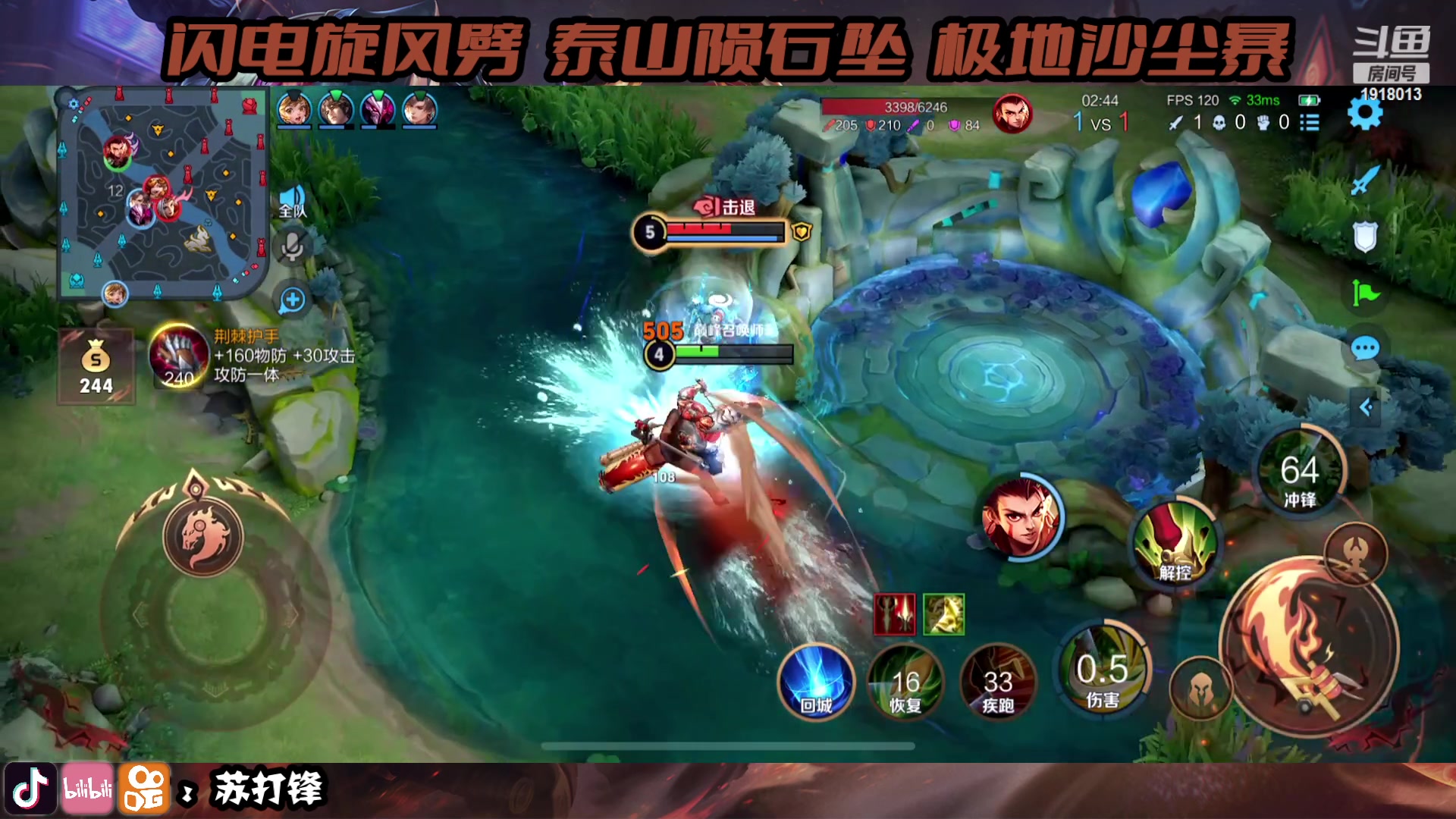 【2023-05-17 13点场】苏打锋：苏打锋 关羽三大终极技巧
