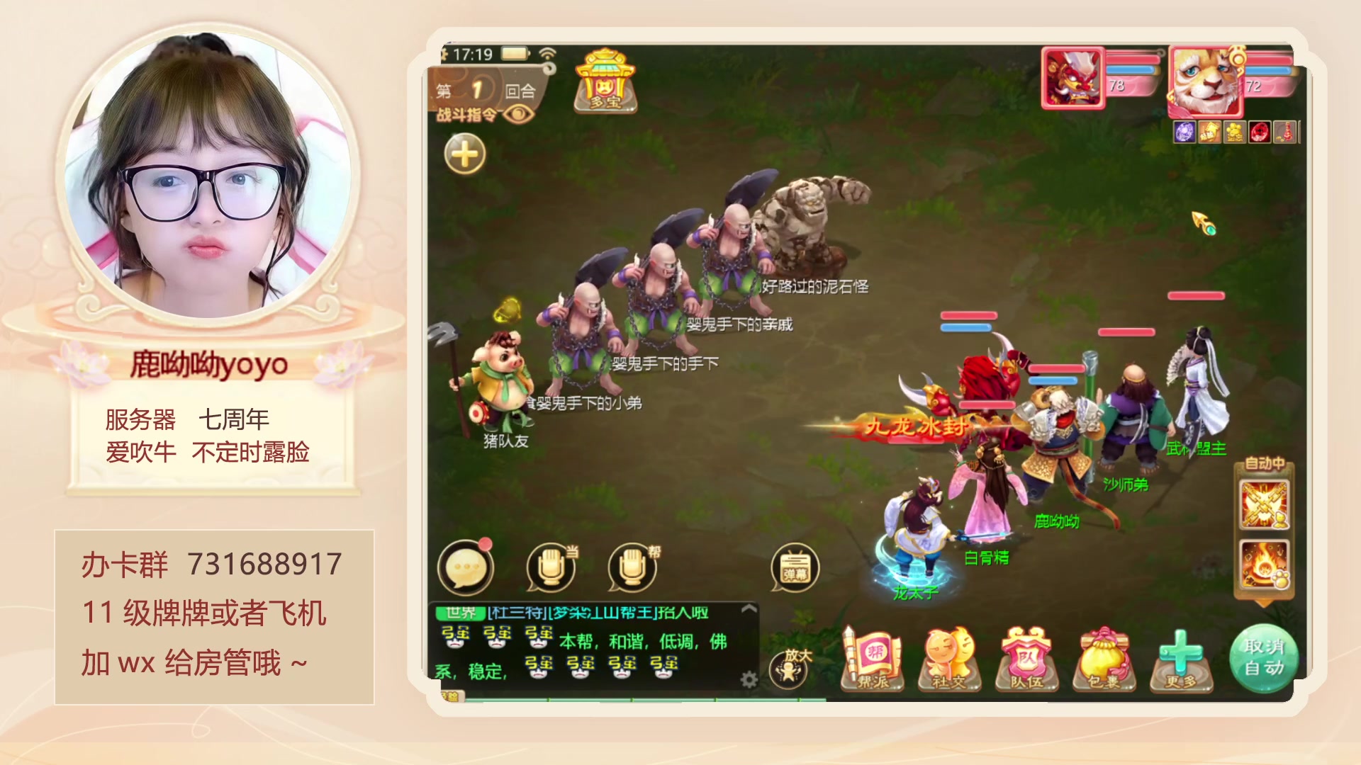 【2023-05-17 17点场】鹿呦呦yoyo：鹿呦呦是养猪大户