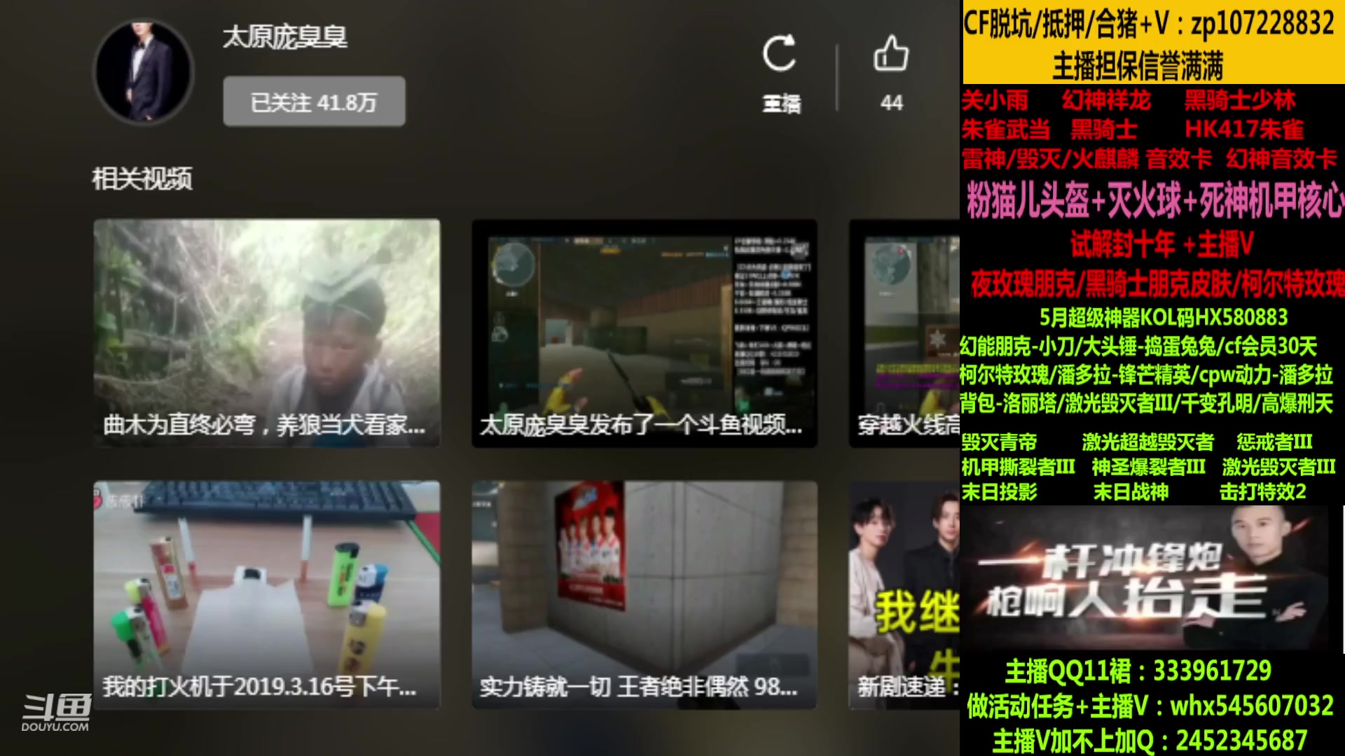 【2023-05-17 12点场】太原庞臭臭：魂QBZ/冠军皮肤/十年丶