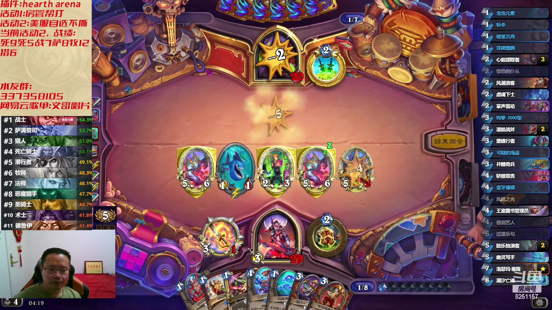 【2023-05-17 03点场】麦迪文哥：熬夜伤身，建议通宵 6251157