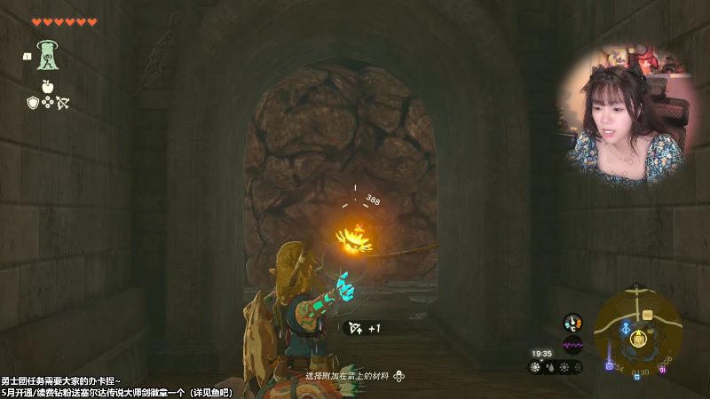 【塞尔达传说：王国之泪】甜心战士的精彩时刻 20230517 20点场