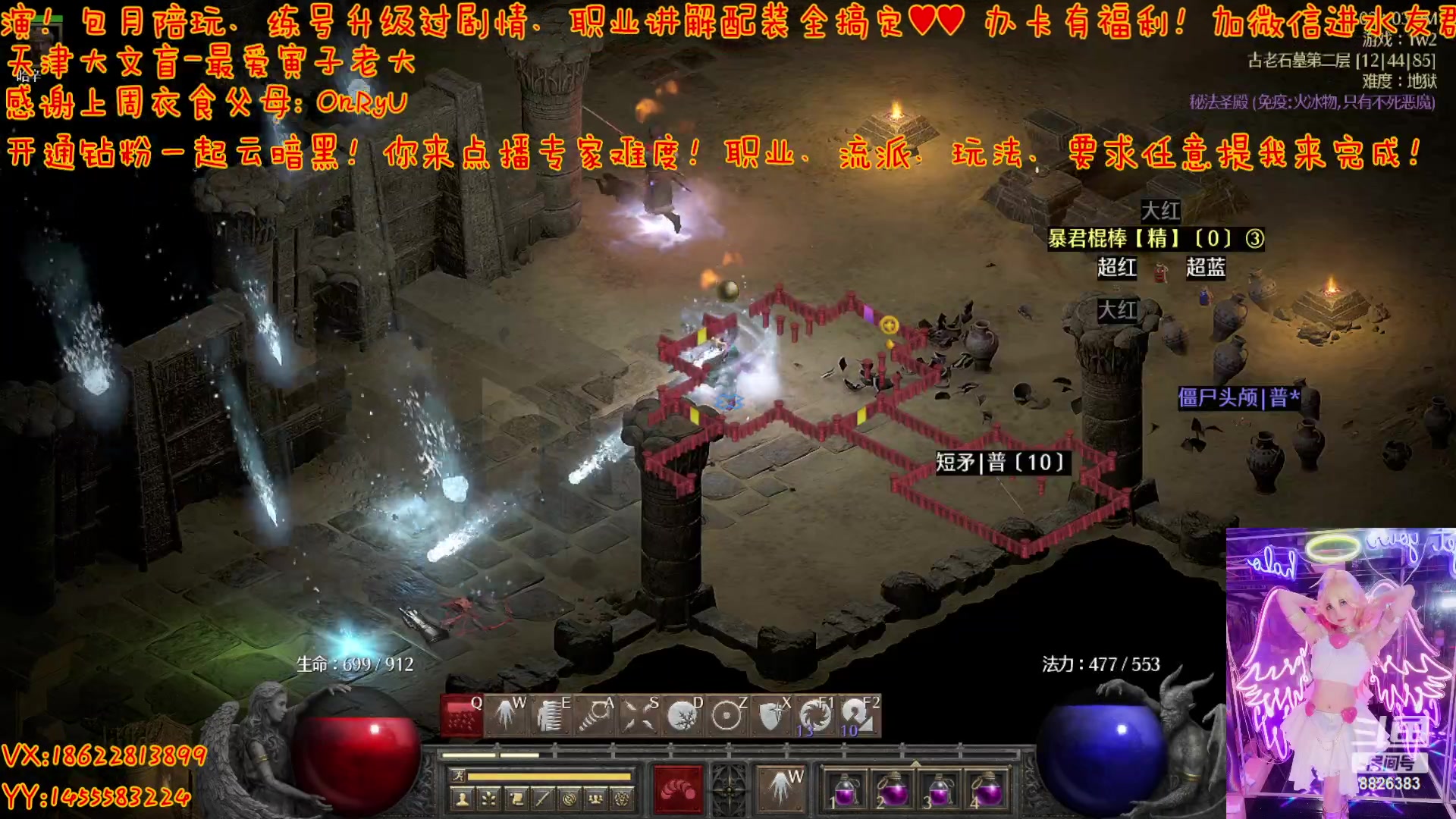 【2023-05-16 13点场】天津大文盲：暗黑4 购买 安装 我教你