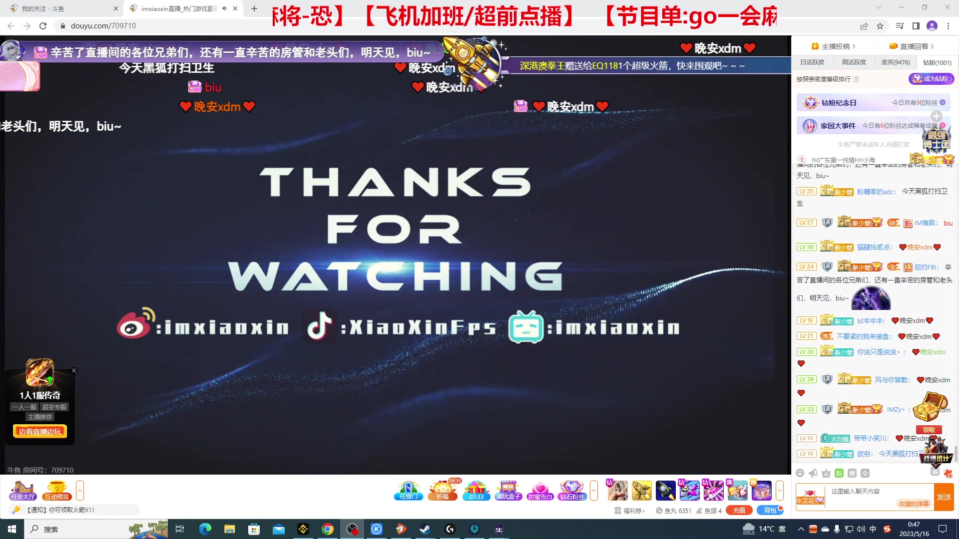 【2023-05-16 00点场】TYF唐亦风：天才的直播间 150008
