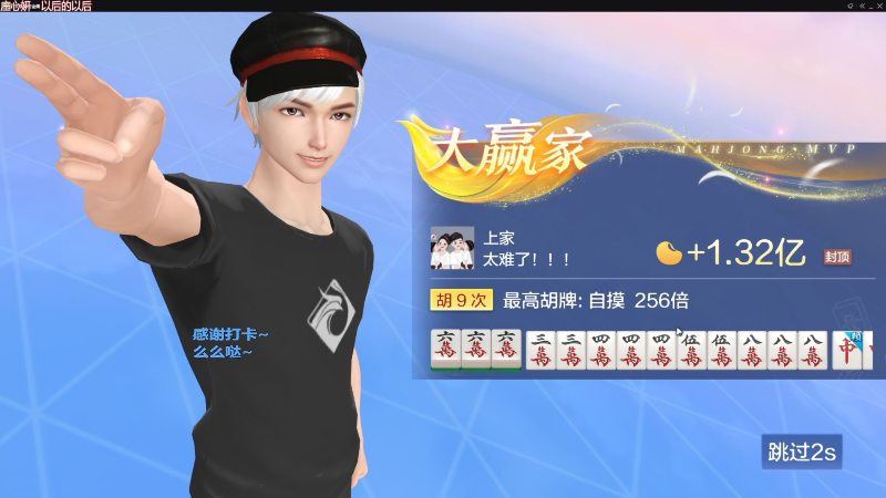 【欢乐麻将】靓旭的精彩时刻 20230517 15点场