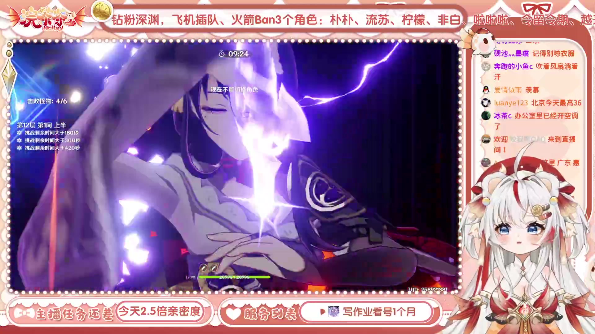 【2023-05-16 13点场】浣茶茶：深渊更新啦！冲鸭！